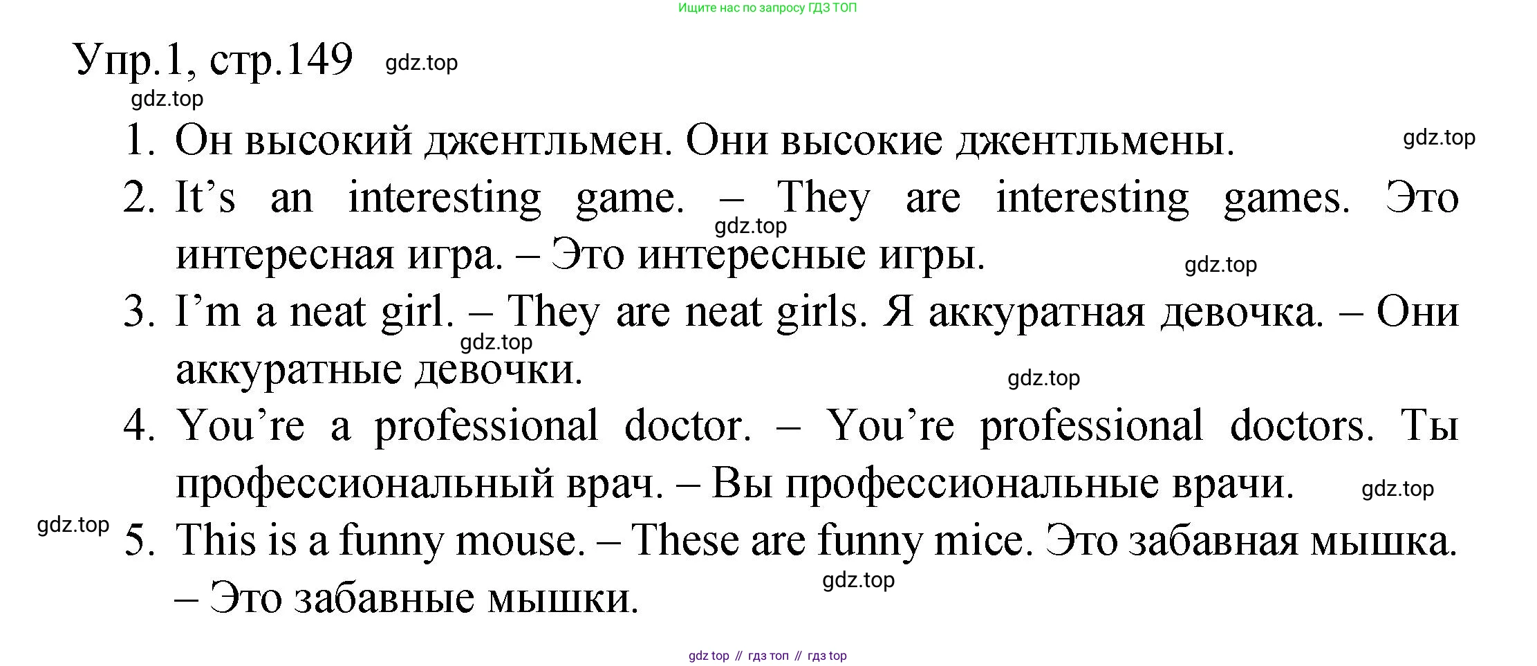 ГДЗ Английский язык (english), 4 класс Пособие по грамматике (grammar companion), авторы: Комарова Юлия Александровна, Малова Ольга Вадимовна (Malova Olga), издательство Русское слово, Москва, 2023, сиреневого цвета, Часть ( Part) 1, страница 149, номер 1, Решение
