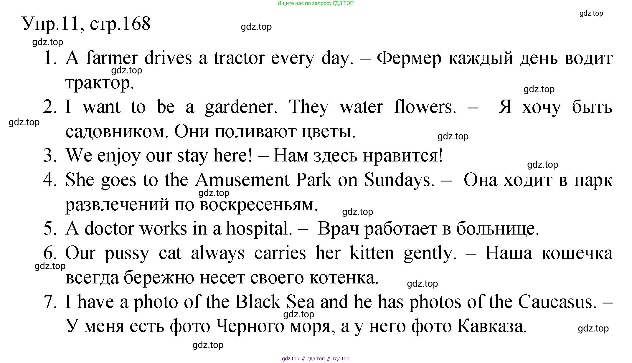 ГДЗ Английский язык (english), 4 класс Пособие по грамматике (grammar companion), авторы: Комарова Юлия Александровна, Малова Ольга Вадимовна (Malova Olga), издательство Русское слово, Москва, 2023, сиреневого цвета, Часть ( Part) 1, страница 168, номер 11, Решение