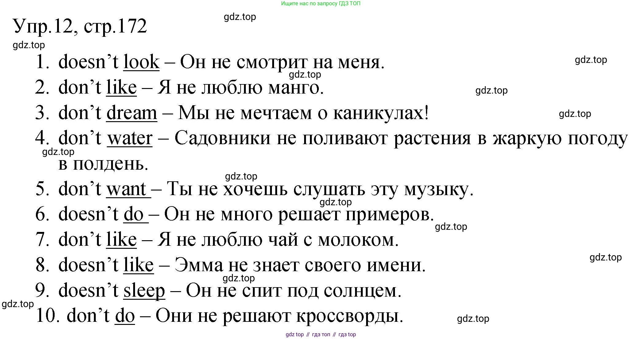 ГДЗ Английский язык (english), 4 класс Пособие по грамматике (grammar companion), авторы: Комарова Юлия Александровна, Малова Ольга Вадимовна (Malova Olga), издательство Русское слово, Москва, 2023, сиреневого цвета, Часть ( Part) 1, страница 172, номер 12, Решение