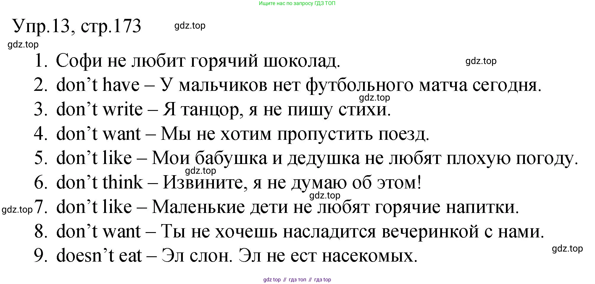 ГДЗ Английский язык (english), 4 класс Пособие по грамматике (grammar companion), авторы: Комарова Юлия Александровна, Малова Ольга Вадимовна (Malova Olga), издательство Русское слово, Москва, 2023, сиреневого цвета, Часть ( Part) 1, страница 173, номер 13, Решение