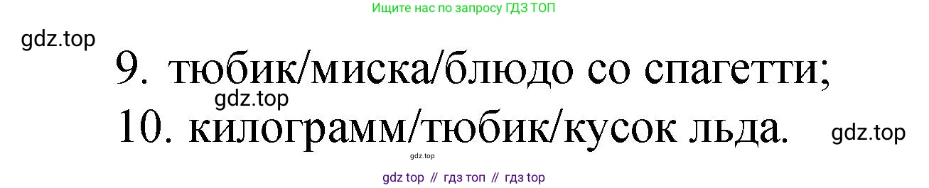 ГДЗ Английский язык (english), 4 класс Пособие по грамматике (grammar companion), авторы: Комарова Юлия Александровна, Малова Ольга Вадимовна (Malova Olga), издательство Русское слово, Москва, 2023, сиреневого цвета, Часть ( Part) 1, страница 150, номер 2, Решение (продолжение 2)
