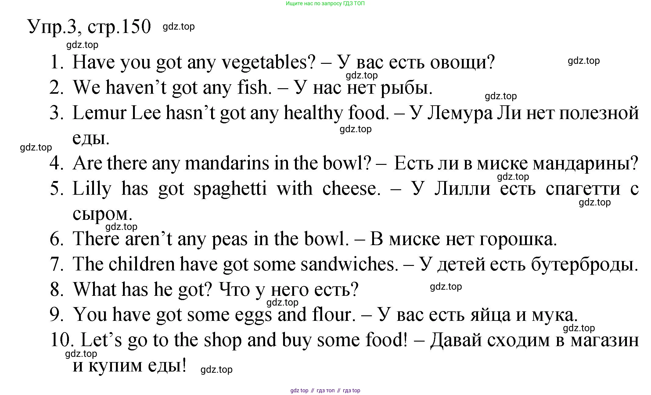 ГДЗ Английский язык (english), 4 класс Пособие по грамматике (grammar companion), авторы: Комарова Юлия Александровна, Малова Ольга Вадимовна (Malova Olga), издательство Русское слово, Москва, 2023, сиреневого цвета, Часть ( Part) 1, страница 150, номер 3, Решение