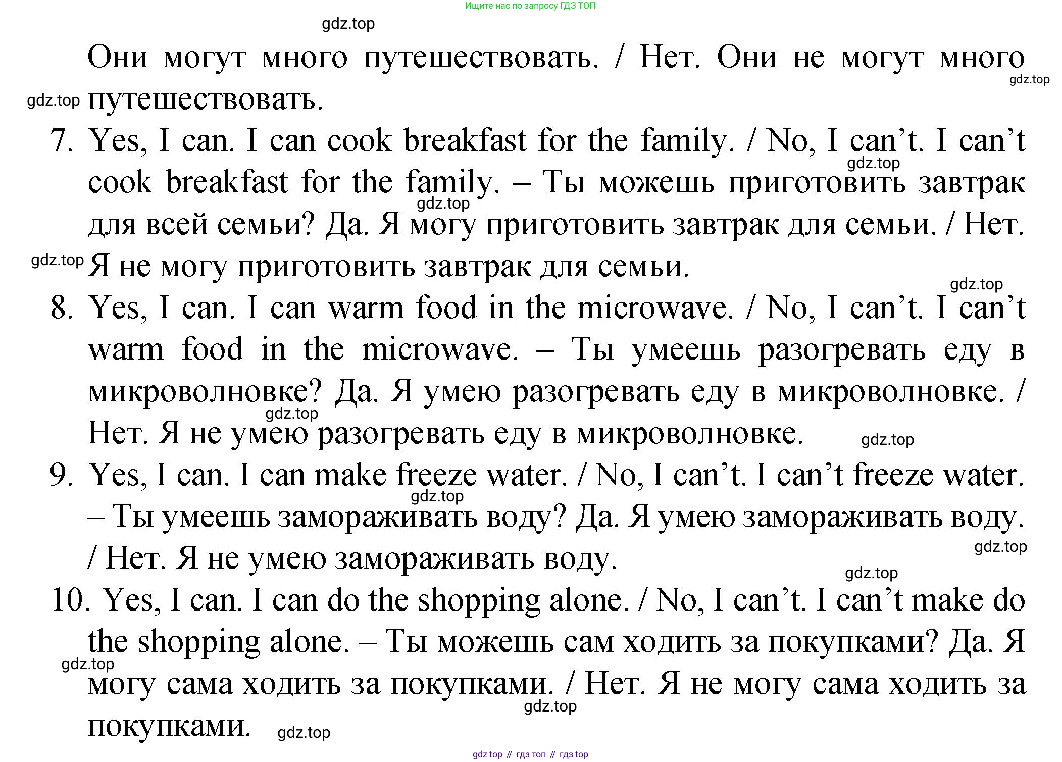 ГДЗ Английский язык (english), 4 класс Пособие по грамматике (grammar companion), авторы: Комарова Юлия Александровна, Малова Ольга Вадимовна (Malova Olga), издательство Русское слово, Москва, 2023, сиреневого цвета, Часть ( Part) 1, страница 159, номер 4, Решение (продолжение 2)