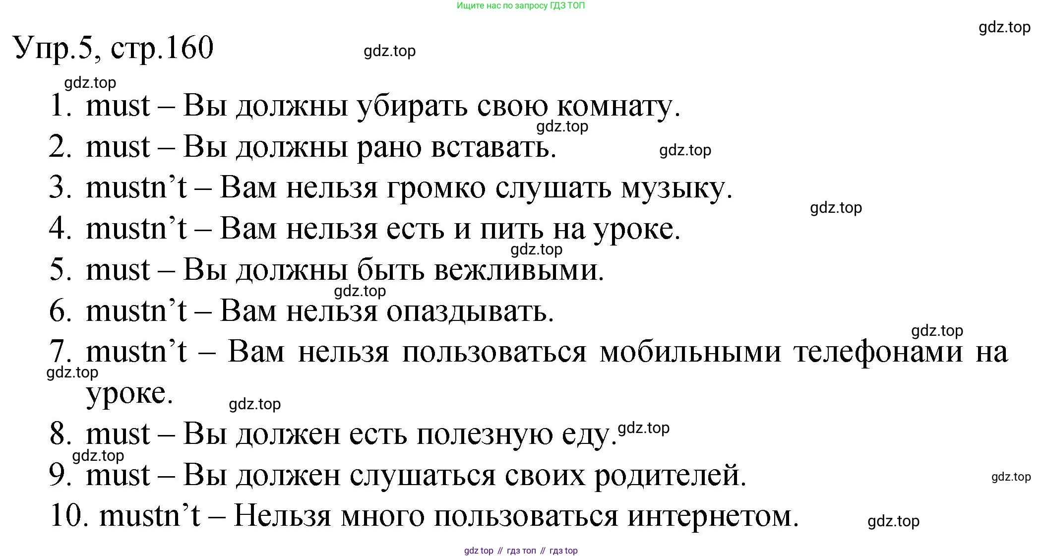 ГДЗ Английский язык (english), 4 класс Пособие по грамматике (grammar companion), авторы: Комарова Юлия Александровна, Малова Ольга Вадимовна (Malova Olga), издательство Русское слово, Москва, 2023, сиреневого цвета, Часть ( Part) 1, страница 160, номер 5, Решение