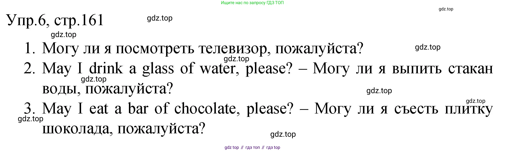 ГДЗ Английский язык (english), 4 класс Пособие по грамматике (grammar companion), авторы: Комарова Юлия Александровна, Малова Ольга Вадимовна (Malova Olga), издательство Русское слово, Москва, 2023, сиреневого цвета, Часть ( Part) 1, страница 161, номер 6, Решение