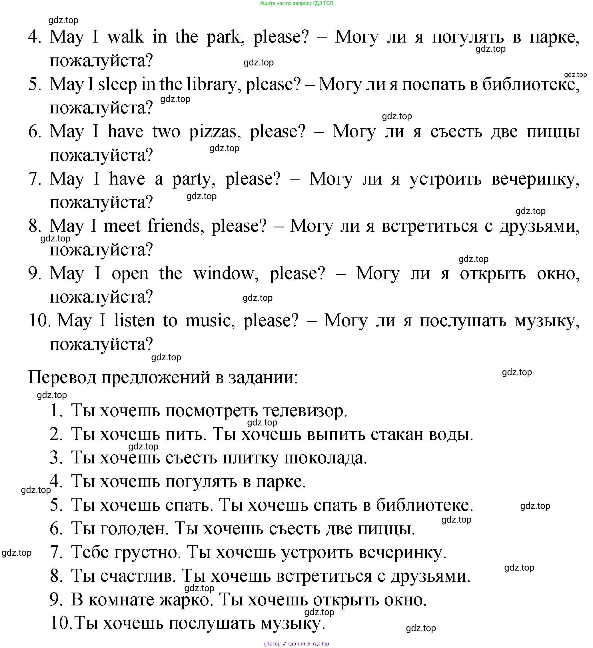 ГДЗ Английский язык (english), 4 класс Пособие по грамматике (grammar companion), авторы: Комарова Юлия Александровна, Малова Ольга Вадимовна (Malova Olga), издательство Русское слово, Москва, 2023, сиреневого цвета, Часть ( Part) 1, страница 161, номер 6, Решение (продолжение 2)