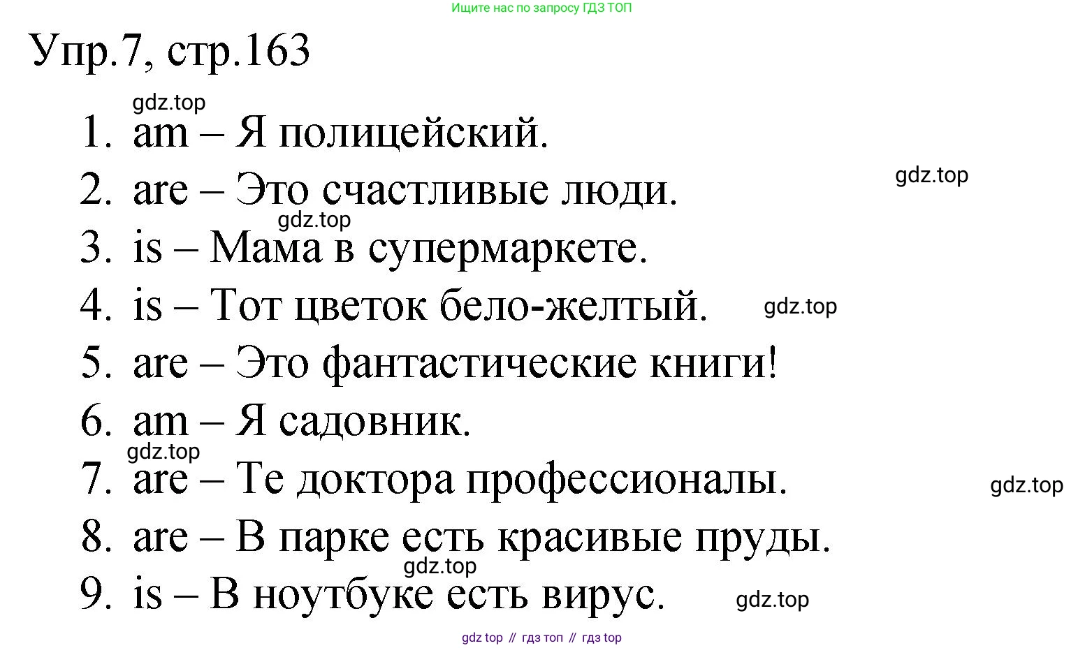 ГДЗ Английский язык (english), 4 класс Пособие по грамматике (grammar companion), авторы: Комарова Юлия Александровна, Малова Ольга Вадимовна (Malova Olga), издательство Русское слово, Москва, 2023, сиреневого цвета, Часть ( Part) 1, страница 163, номер 7, Решение