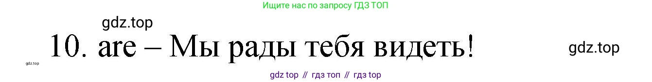 ГДЗ Английский язык (english), 4 класс Пособие по грамматике (grammar companion), авторы: Комарова Юлия Александровна, Малова Ольга Вадимовна (Malova Olga), издательство Русское слово, Москва, 2023, сиреневого цвета, Часть ( Part) 1, страница 163, номер 7, Решение (продолжение 2)