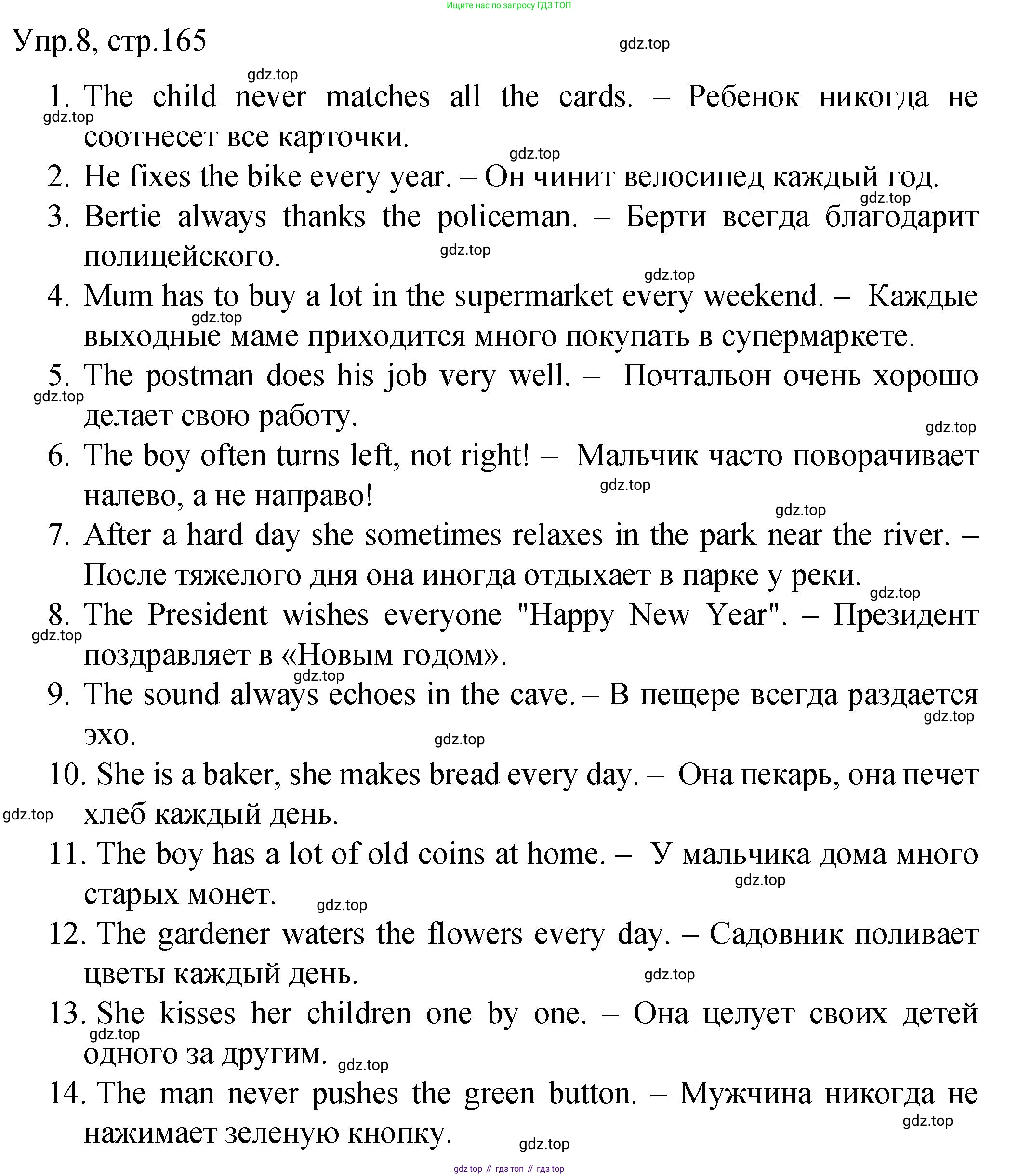 ГДЗ Английский язык (english), 4 класс Пособие по грамматике (grammar companion), авторы: Комарова Юлия Александровна, Малова Ольга Вадимовна (Malova Olga), издательство Русское слово, Москва, 2023, сиреневого цвета, Часть ( Part) 1, страница 165, номер 8, Решение