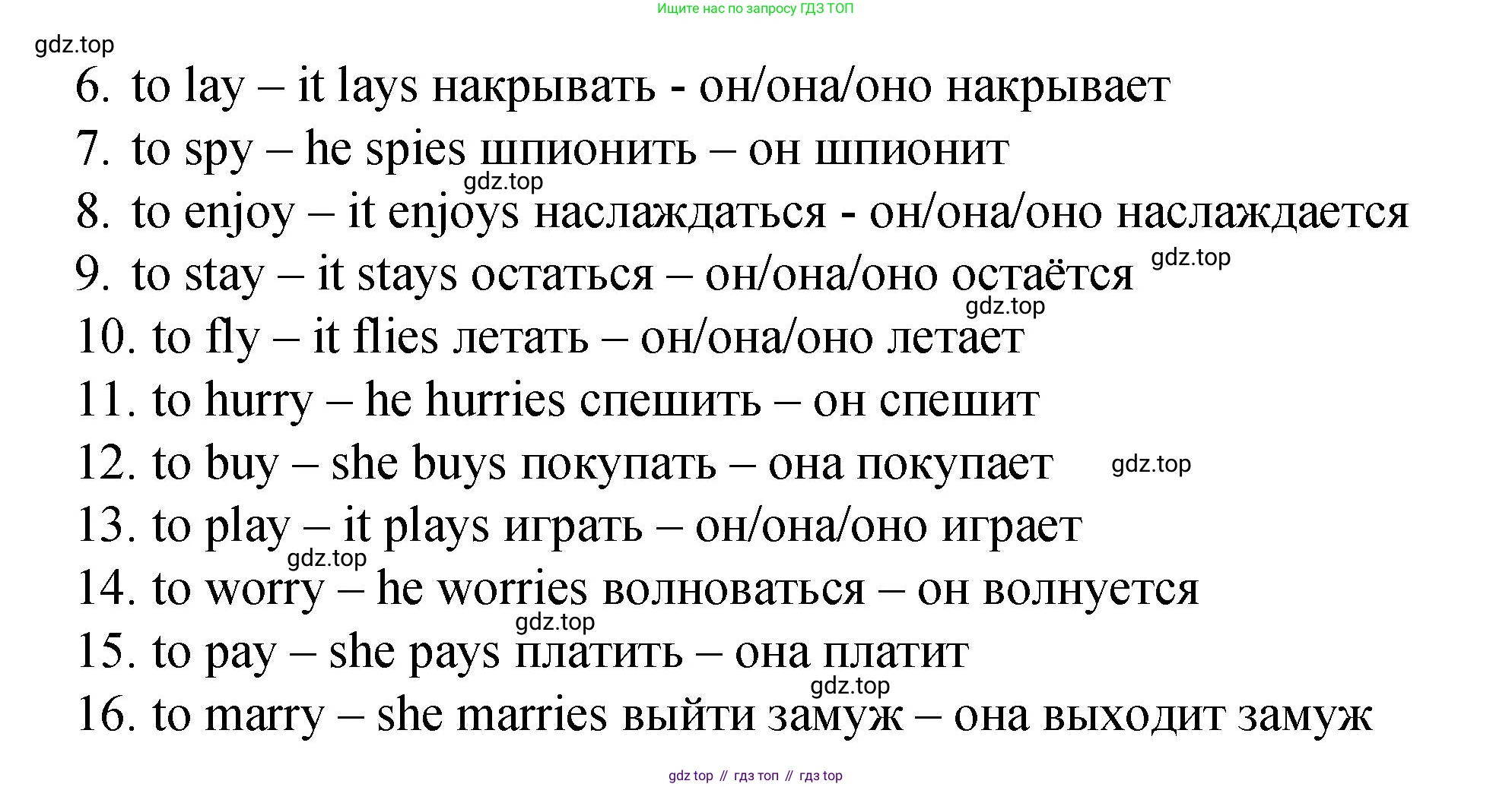ГДЗ Английский язык (english), 4 класс Пособие по грамматике (grammar companion), авторы: Комарова Юлия Александровна, Малова Ольга Вадимовна (Malova Olga), издательство Русское слово, Москва, 2023, сиреневого цвета, Часть ( Part) 1, страница 167, номер 9, Решение (продолжение 2)