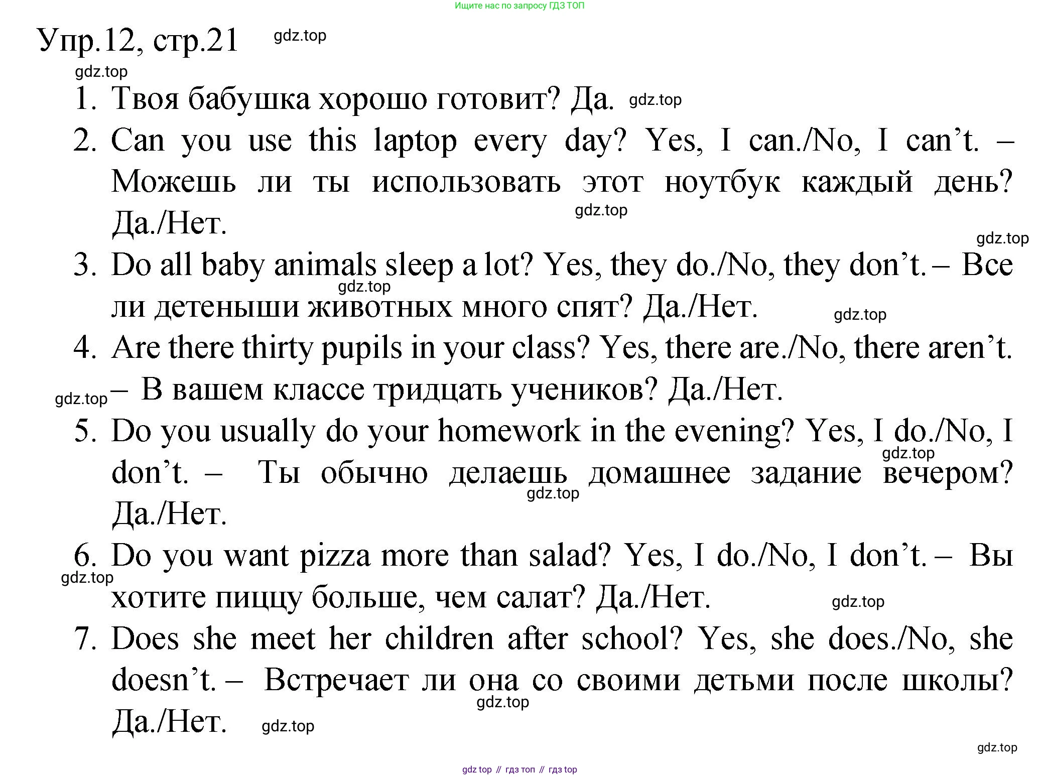 ГДЗ Английский язык (english), 4 класс Пособие по грамматике (grammar companion), авторы: Комарова Юлия Александровна, Малова Ольга Вадимовна (Malova Olga), издательство Русское слово, Москва, 2023, сиреневого цвета, Часть ( Part) 2, страница 21, номер 12, Решение