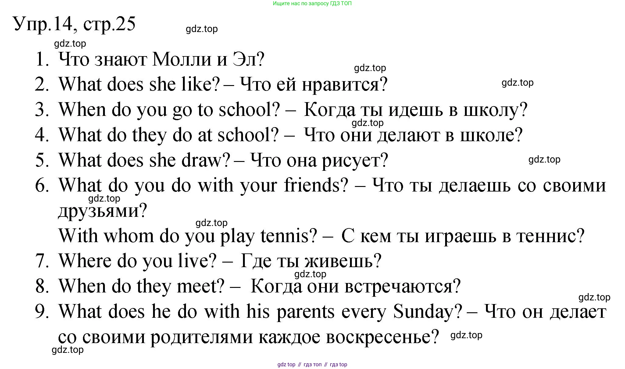 ГДЗ Английский язык (english), 4 класс Пособие по грамматике (grammar companion), авторы: Комарова Юлия Александровна, Малова Ольга Вадимовна (Malova Olga), издательство Русское слово, Москва, 2023, сиреневого цвета, Часть ( Part) 2, страница 25, номер 14, Решение