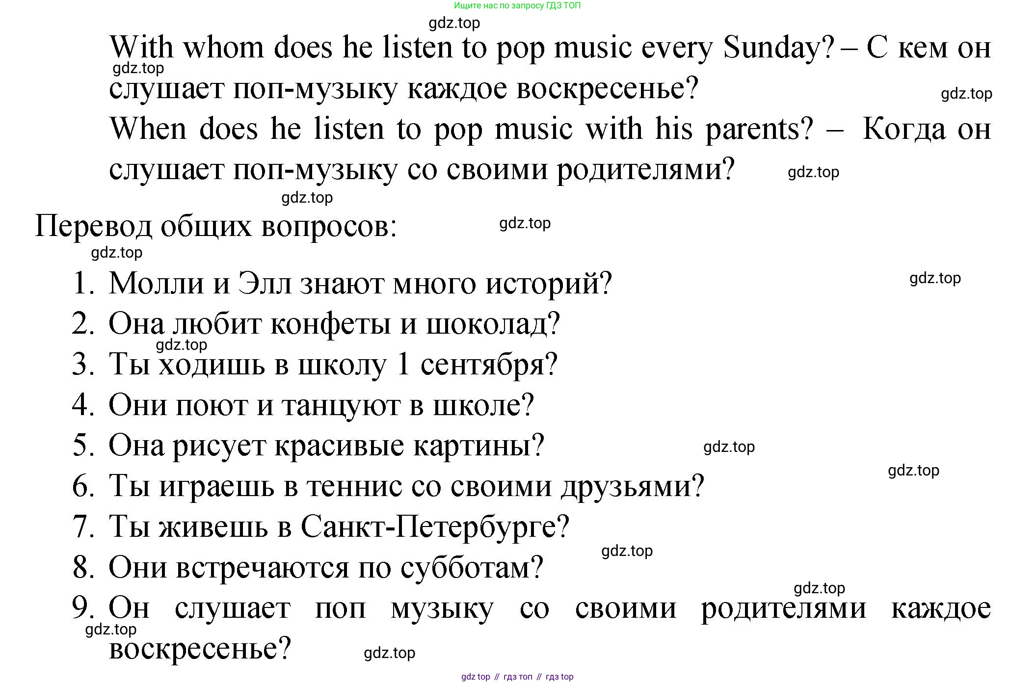 ГДЗ Английский язык (english), 4 класс Пособие по грамматике (grammar companion), авторы: Комарова Юлия Александровна, Малова Ольга Вадимовна (Malova Olga), издательство Русское слово, Москва, 2023, сиреневого цвета, Часть ( Part) 2, страница 25, номер 14, Решение (продолжение 2)