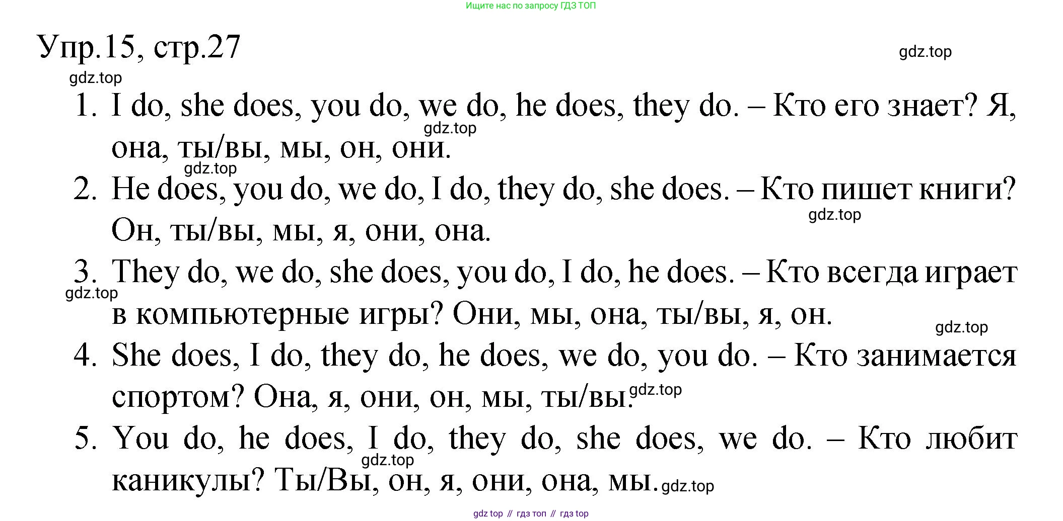 ГДЗ Английский язык (english), 4 класс Пособие по грамматике (grammar companion), авторы: Комарова Юлия Александровна, Малова Ольга Вадимовна (Malova Olga), издательство Русское слово, Москва, 2023, сиреневого цвета, Часть ( Part) 2, страница 27, номер 15, Решение