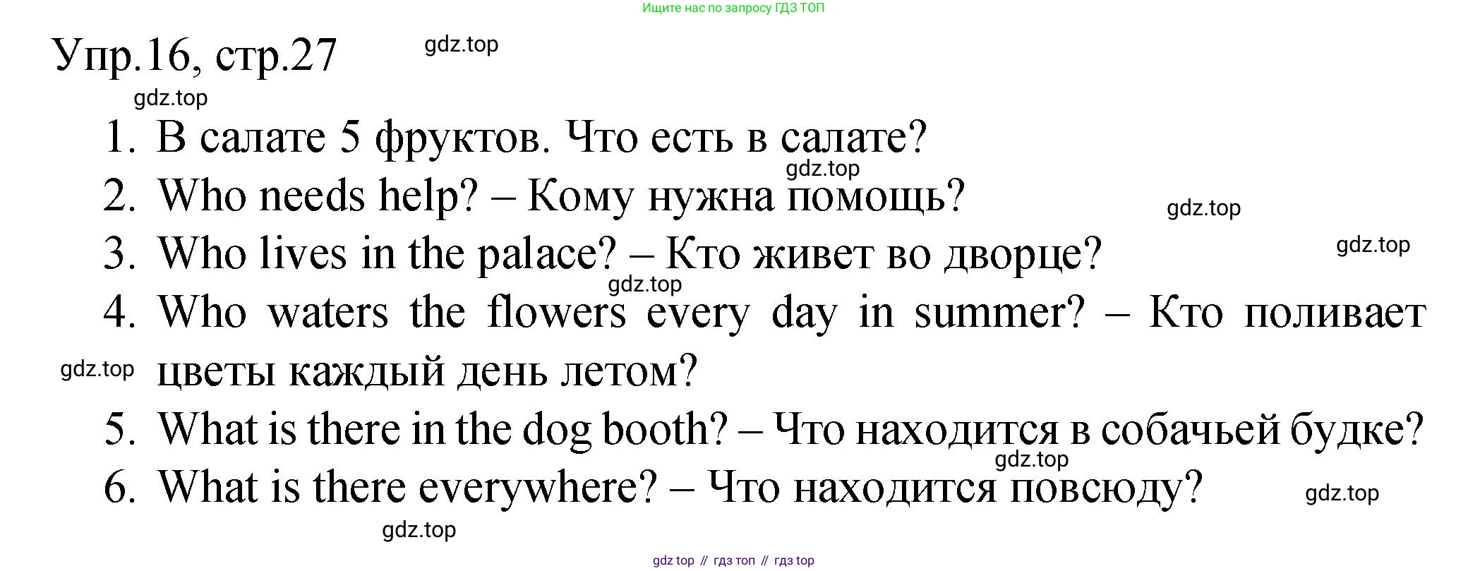 ГДЗ Английский язык (english), 4 класс Пособие по грамматике (grammar companion), авторы: Комарова Юлия Александровна, Малова Ольга Вадимовна (Malova Olga), издательство Русское слово, Москва, 2023, сиреневого цвета, Часть ( Part) 2, страница 27, номер 16, Решение