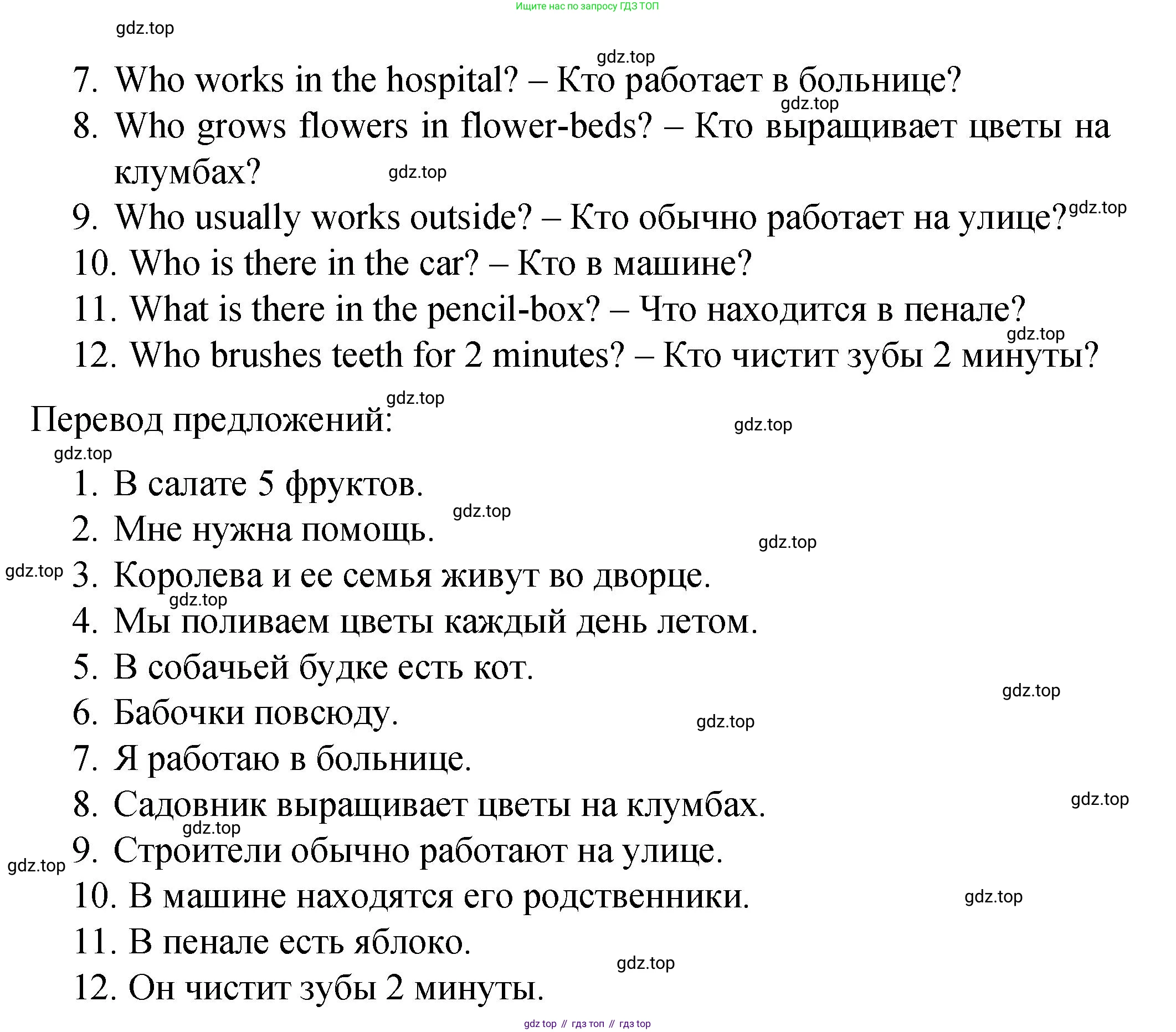 ГДЗ Английский язык (english), 4 класс Пособие по грамматике (grammar companion), авторы: Комарова Юлия Александровна, Малова Ольга Вадимовна (Malova Olga), издательство Русское слово, Москва, 2023, сиреневого цвета, Часть ( Part) 2, страница 27, номер 16, Решение (продолжение 2)