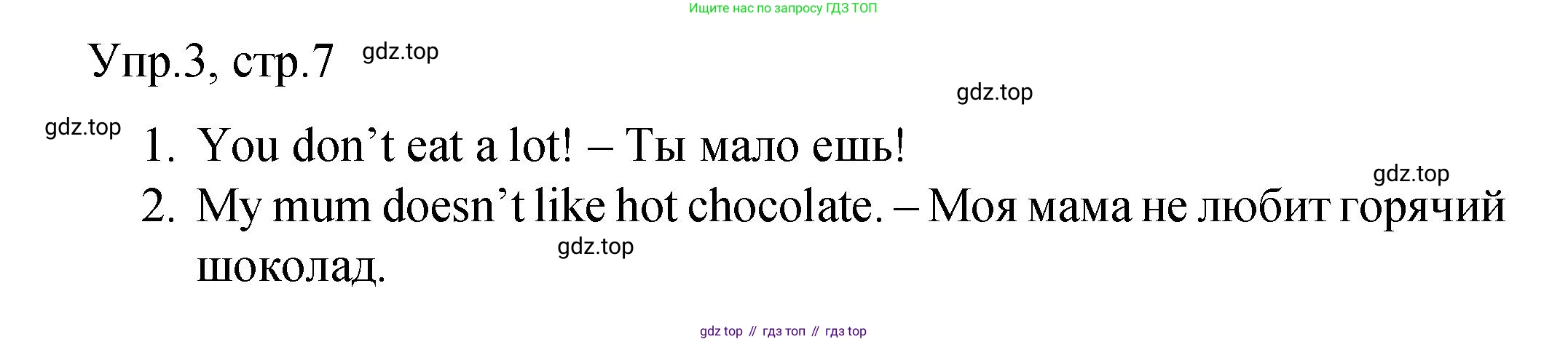 ГДЗ Английский язык (english), 4 класс Пособие по грамматике (grammar companion), авторы: Комарова Юлия Александровна, Малова Ольга Вадимовна (Malova Olga), издательство Русское слово, Москва, 2023, сиреневого цвета, Часть ( Part) 2, страница 7, номер 3, Решение