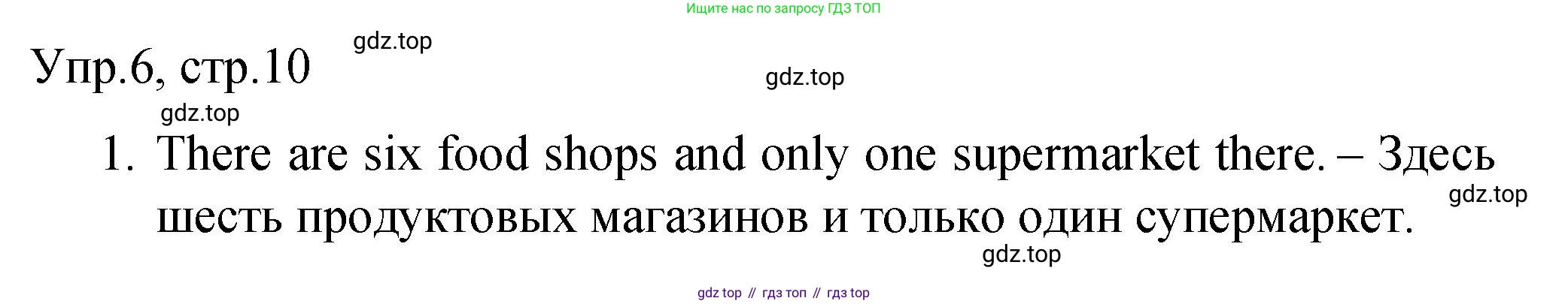 ГДЗ Английский язык (english), 4 класс Пособие по грамматике (grammar companion), авторы: Комарова Юлия Александровна, Малова Ольга Вадимовна (Malova Olga), издательство Русское слово, Москва, 2023, сиреневого цвета, Часть ( Part) 2, страница 10, номер 6, Решение