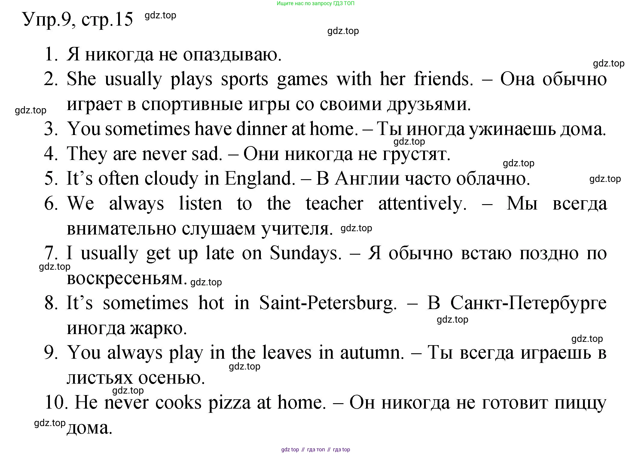 ГДЗ Английский язык (english), 4 класс Пособие по грамматике (grammar companion), авторы: Комарова Юлия Александровна, Малова Ольга Вадимовна (Malova Olga), издательство Русское слово, Москва, 2023, сиреневого цвета, Часть ( Part) 2, страница 15, номер 9, Решение