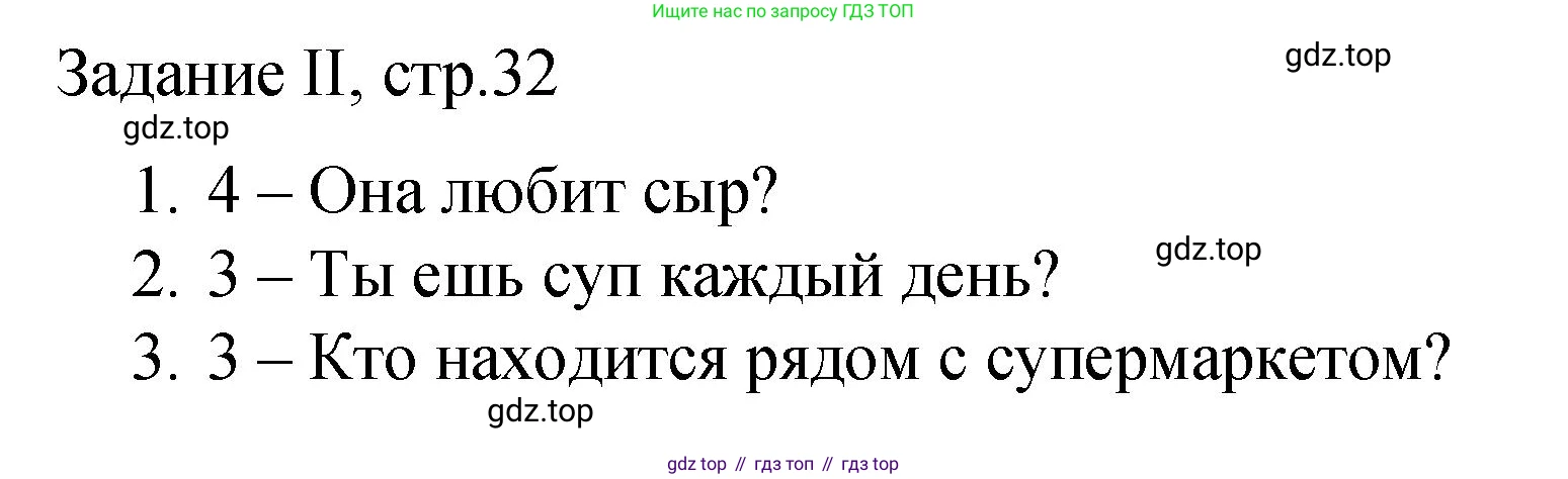 ГДЗ Английский язык (english), 4 класс Пособие по грамматике (grammar companion), авторы: Комарова Юлия Александровна, Малова Ольга Вадимовна (Malova Olga), издательство Русское слово, Москва, 2023, сиреневого цвета, Часть ( Part) 2, страница 32, номер 2, Решение