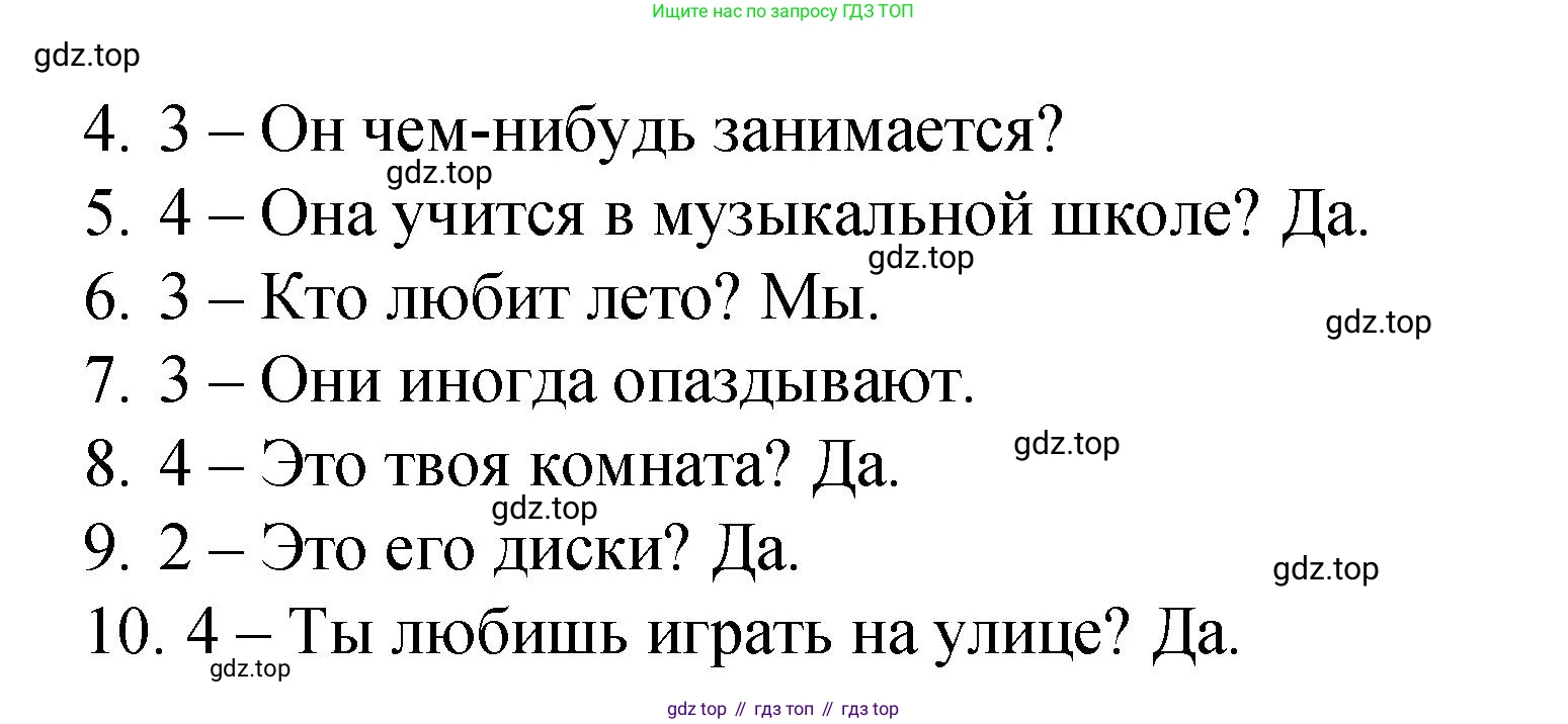 ГДЗ Английский язык (english), 4 класс Пособие по грамматике (grammar companion), авторы: Комарова Юлия Александровна, Малова Ольга Вадимовна (Malova Olga), издательство Русское слово, Москва, 2023, сиреневого цвета, Часть ( Part) 2, страница 32, номер 2, Решение (продолжение 2)