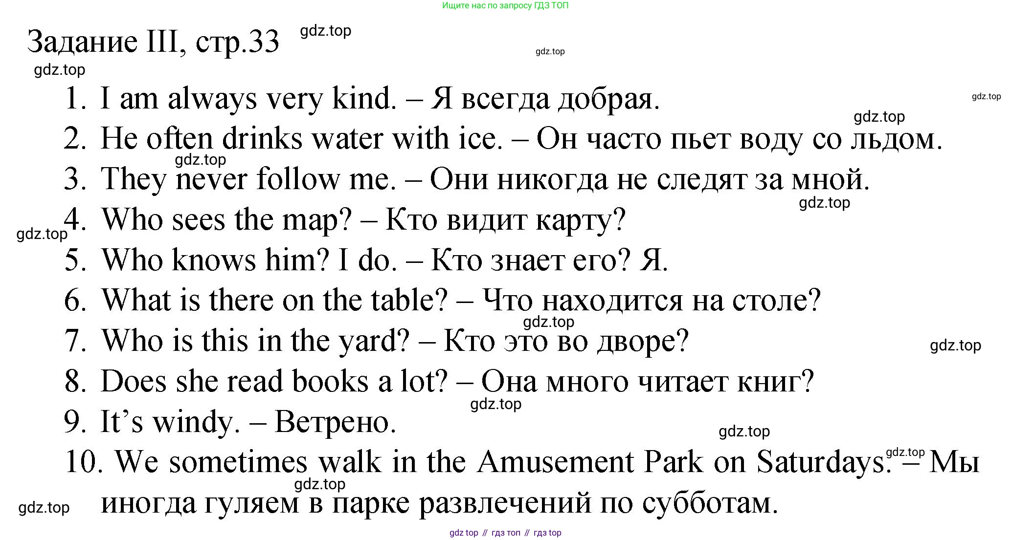 ГДЗ Английский язык (english), 4 класс Пособие по грамматике (grammar companion), авторы: Комарова Юлия Александровна, Малова Ольга Вадимовна (Malova Olga), издательство Русское слово, Москва, 2023, сиреневого цвета, Часть ( Part) 2, страница 33, номер 3, Решение