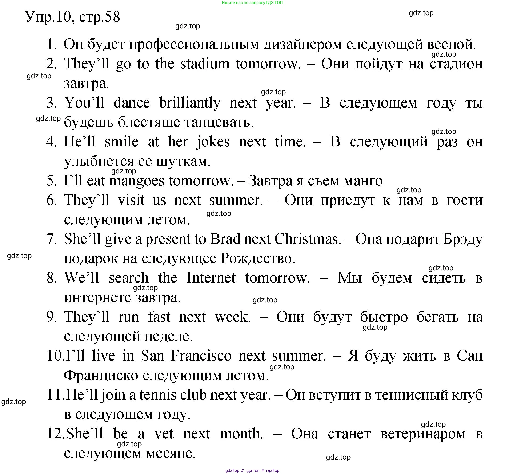ГДЗ Английский язык (english), 4 класс Пособие по грамматике (grammar companion), авторы: Комарова Юлия Александровна, Малова Ольга Вадимовна (Malova Olga), издательство Русское слово, Москва, 2023, сиреневого цвета, Часть ( Part) 2, страница 58, номер 10, Решение