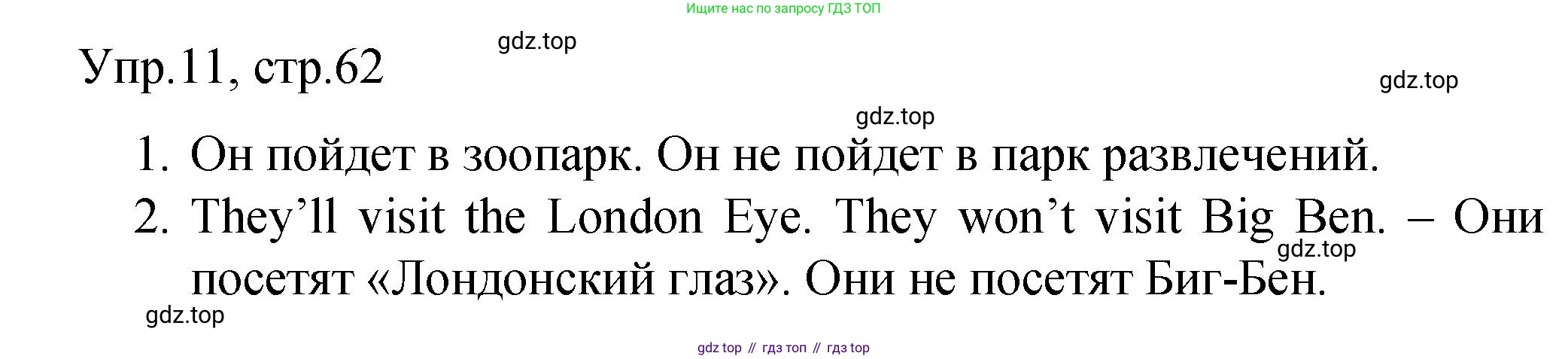 ГДЗ Английский язык (english), 4 класс Пособие по грамматике (grammar companion), авторы: Комарова Юлия Александровна, Малова Ольга Вадимовна (Malova Olga), издательство Русское слово, Москва, 2023, сиреневого цвета, Часть ( Part) 2, страница 62, номер 11, Решение