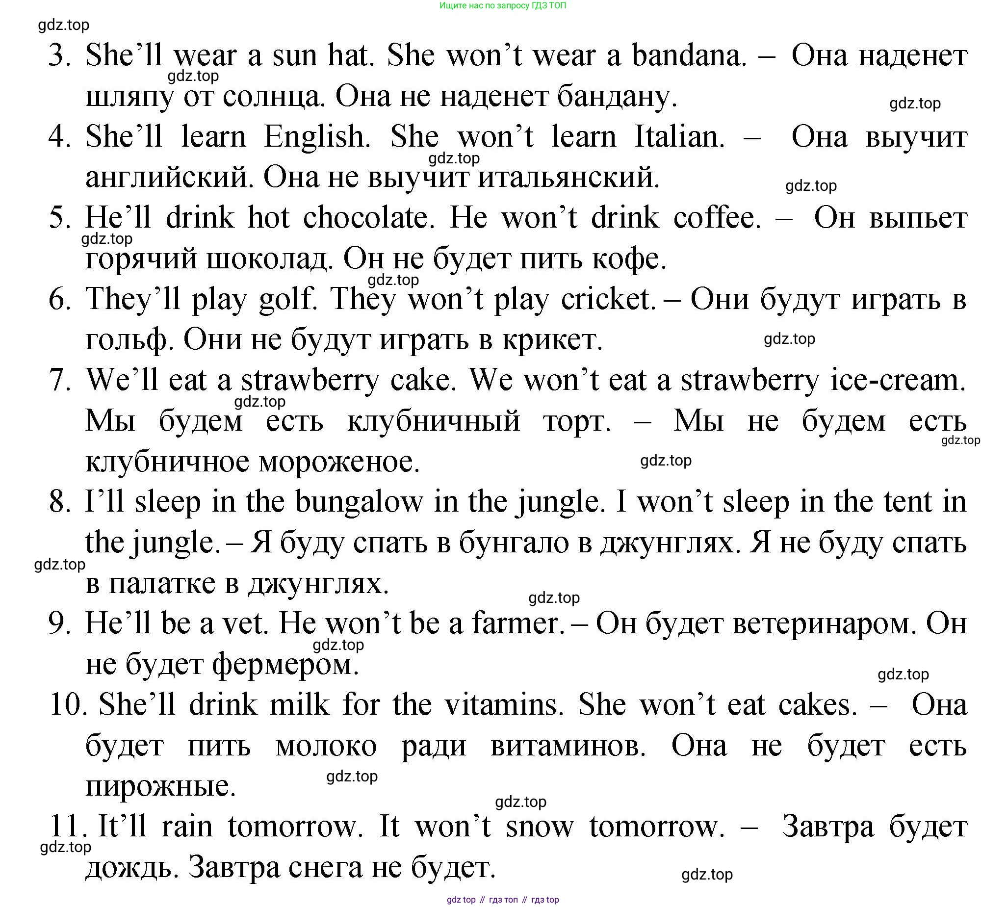 ГДЗ Английский язык (english), 4 класс Пособие по грамматике (grammar companion), авторы: Комарова Юлия Александровна, Малова Ольга Вадимовна (Malova Olga), издательство Русское слово, Москва, 2023, сиреневого цвета, Часть ( Part) 2, страница 62, номер 11, Решение (продолжение 2)