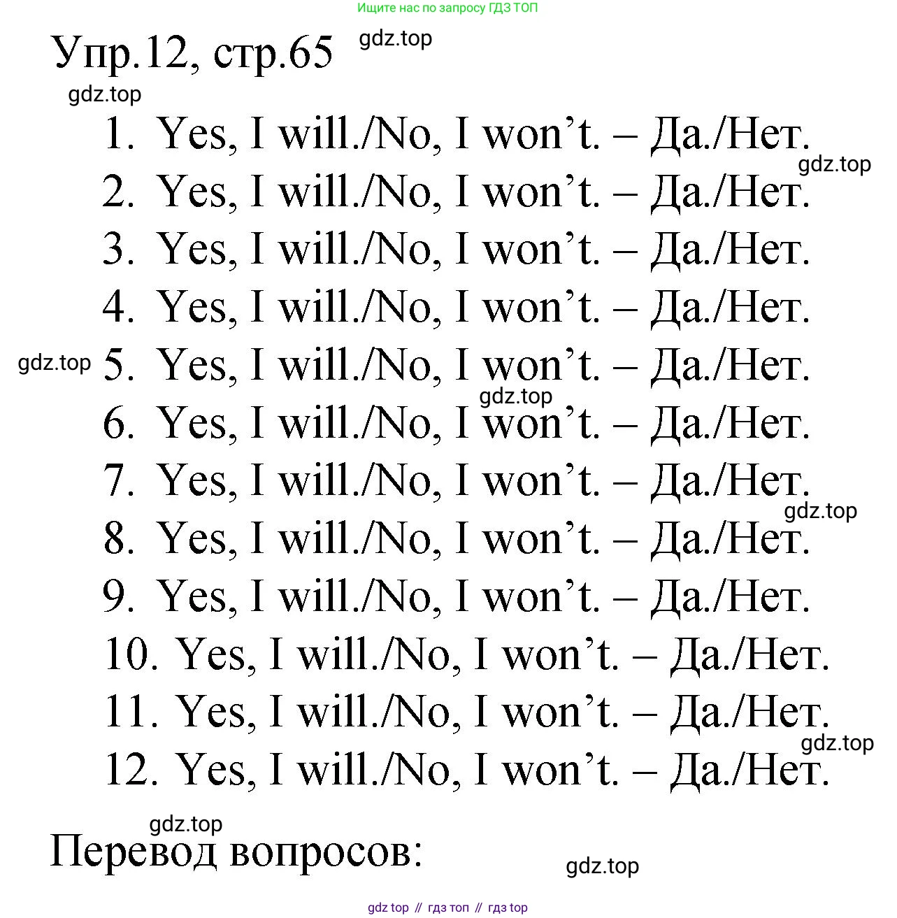 ГДЗ Английский язык (english), 4 класс Пособие по грамматике (grammar companion), авторы: Комарова Юлия Александровна, Малова Ольга Вадимовна (Malova Olga), издательство Русское слово, Москва, 2023, сиреневого цвета, Часть ( Part) 2, страница 65, номер 12, Решение