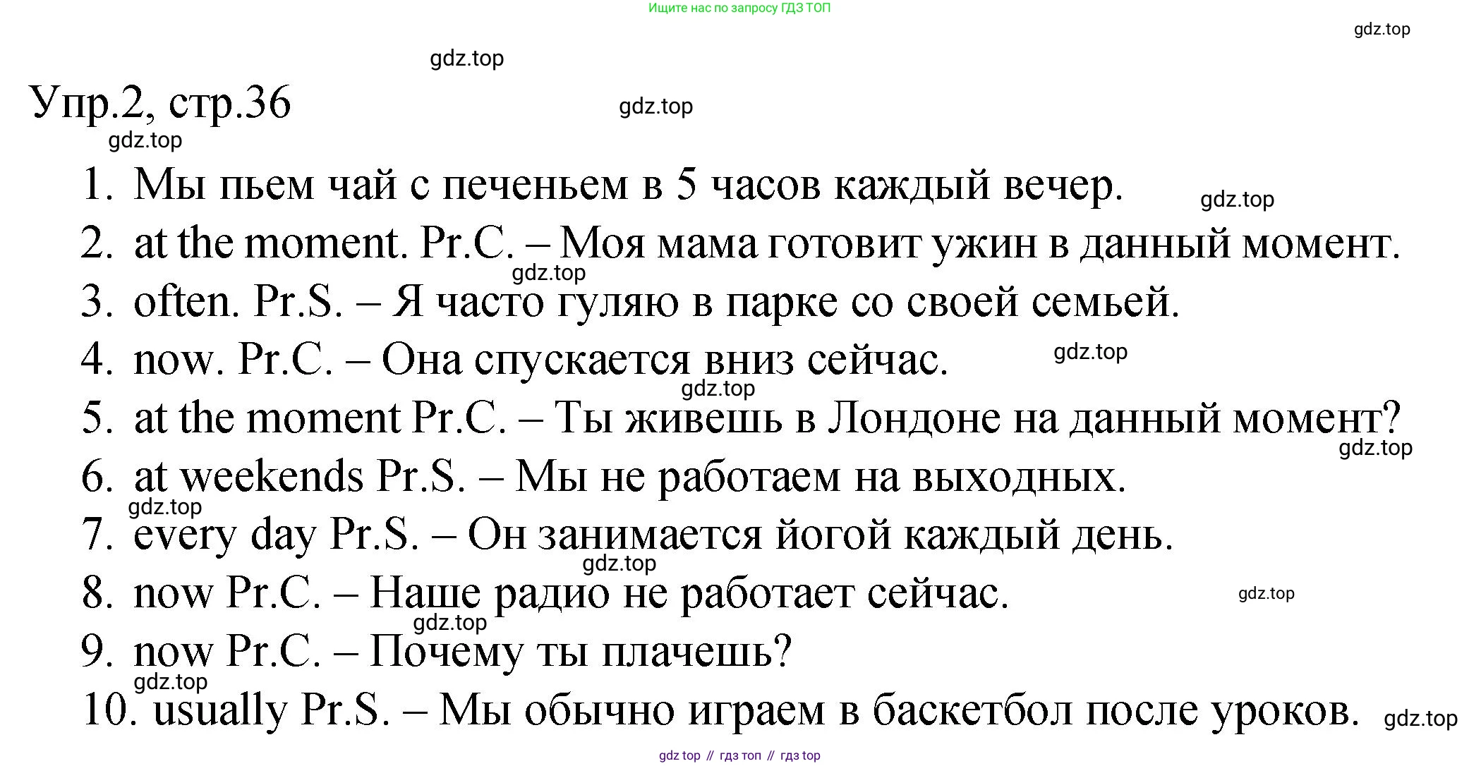 ГДЗ Английский язык (english), 4 класс Пособие по грамматике (grammar companion), авторы: Комарова Юлия Александровна, Малова Ольга Вадимовна (Malova Olga), издательство Русское слово, Москва, 2023, сиреневого цвета, Часть ( Part) 2, страница 36, номер 2, Решение