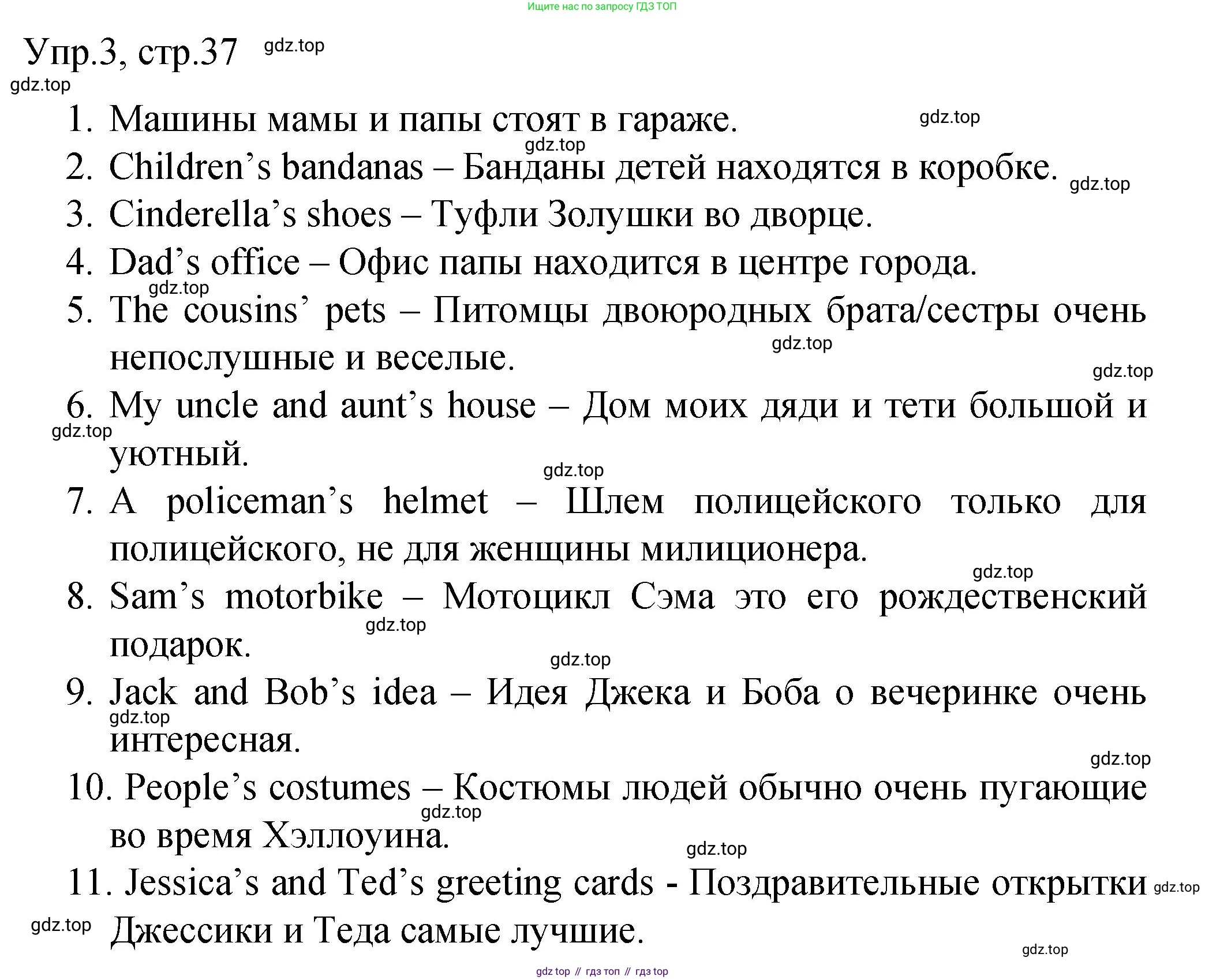 ГДЗ Английский язык (english), 4 класс Пособие по грамматике (grammar companion), авторы: Комарова Юлия Александровна, Малова Ольга Вадимовна (Malova Olga), издательство Русское слово, Москва, 2023, сиреневого цвета, Часть ( Part) 2, страница 37, номер 3, Решение