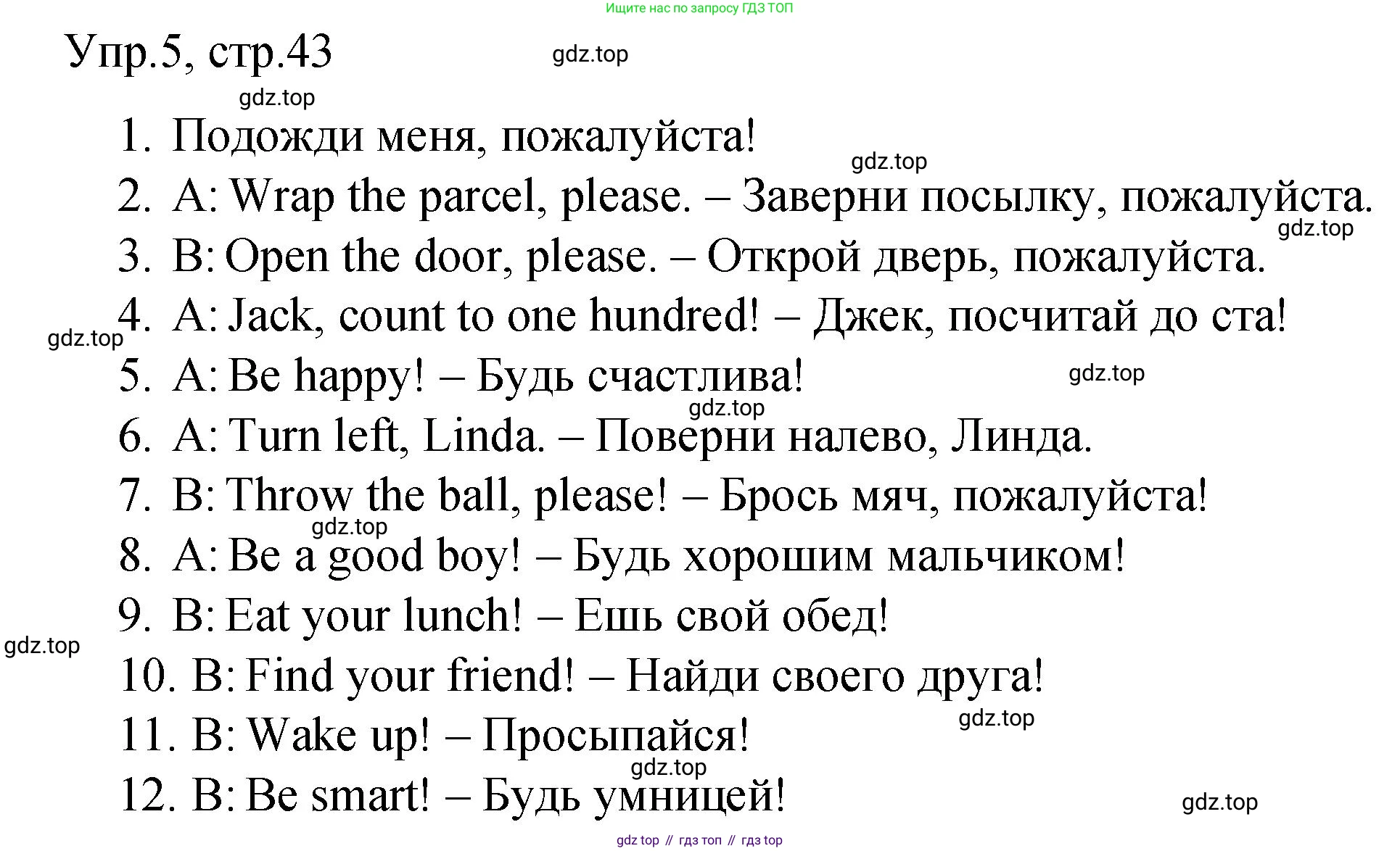 ГДЗ Английский язык (english), 4 класс Пособие по грамматике (grammar companion), авторы: Комарова Юлия Александровна, Малова Ольга Вадимовна (Malova Olga), издательство Русское слово, Москва, 2023, сиреневого цвета, Часть ( Part) 2, страница 43, номер 5, Решение