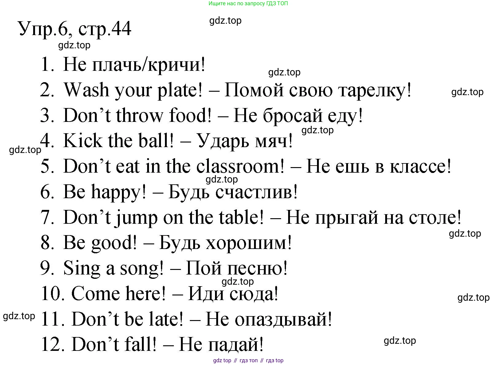 ГДЗ Английский язык (english), 4 класс Пособие по грамматике (grammar companion), авторы: Комарова Юлия Александровна, Малова Ольга Вадимовна (Malova Olga), издательство Русское слово, Москва, 2023, сиреневого цвета, Часть ( Part) 2, страница 44, номер 6, Решение
