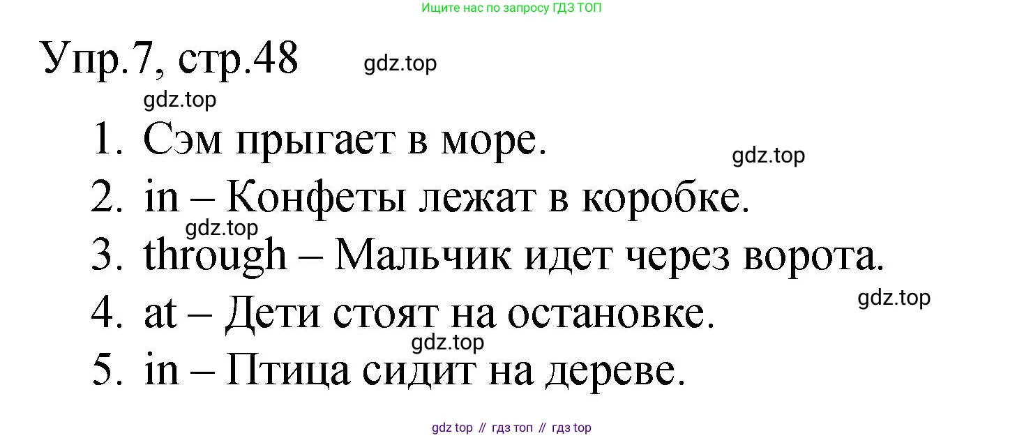 ГДЗ Английский язык (english), 4 класс Пособие по грамматике (grammar companion), авторы: Комарова Юлия Александровна, Малова Ольга Вадимовна (Malova Olga), издательство Русское слово, Москва, 2023, сиреневого цвета, Часть ( Part) 2, страница 48, номер 7, Решение