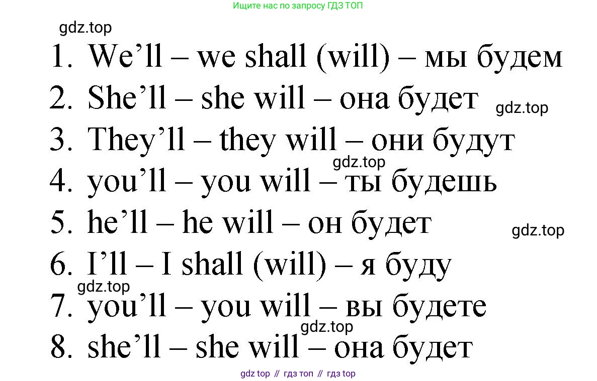ГДЗ Английский язык (english), 4 класс Пособие по грамматике (grammar companion), авторы: Комарова Юлия Александровна, Малова Ольга Вадимовна (Malova Olga), издательство Русское слово, Москва, 2023, сиреневого цвета, Часть ( Part) 2, страница 58, номер 9, Решение