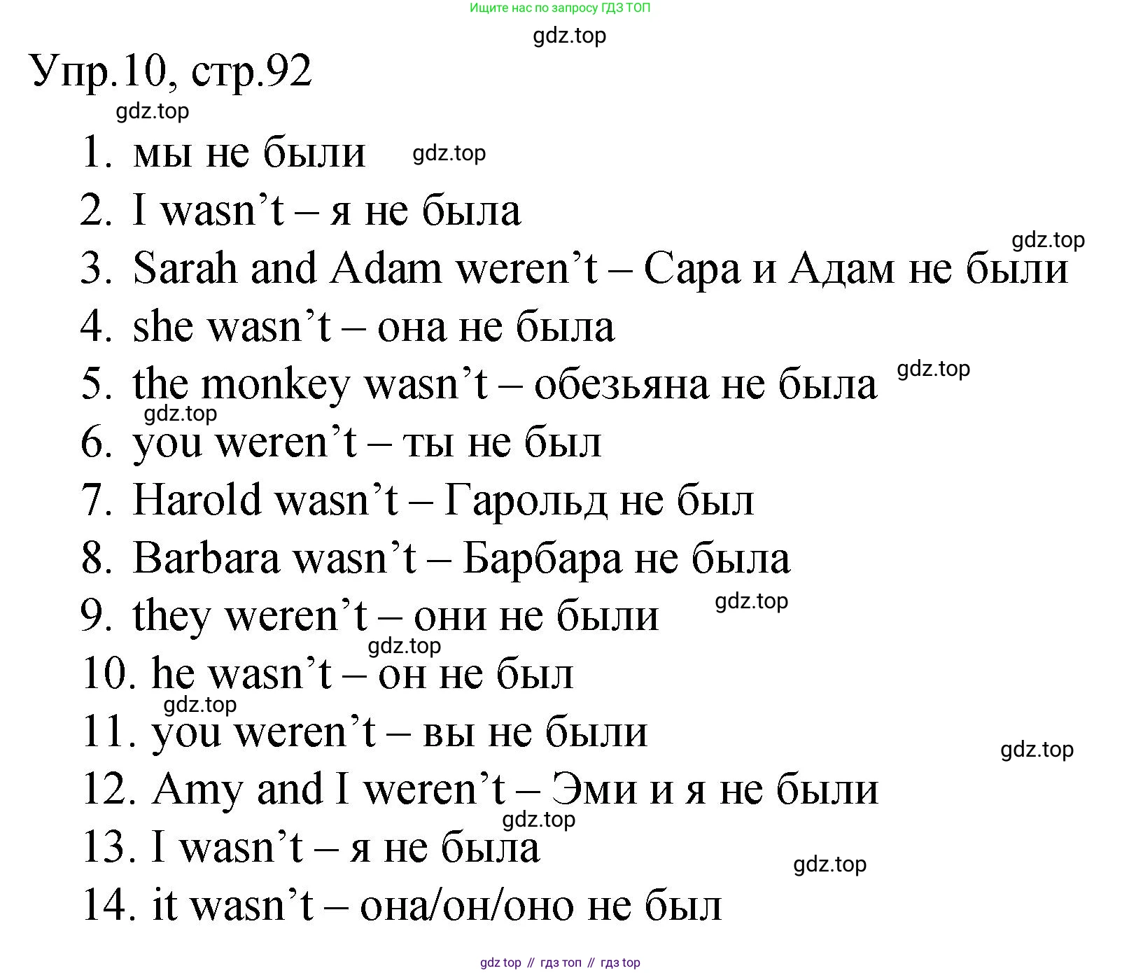 ГДЗ Английский язык (english), 4 класс Пособие по грамматике (grammar companion), авторы: Комарова Юлия Александровна, Малова Ольга Вадимовна (Malova Olga), издательство Русское слово, Москва, 2023, сиреневого цвета, Часть ( Part) 2, страница 92, номер 10, Решение