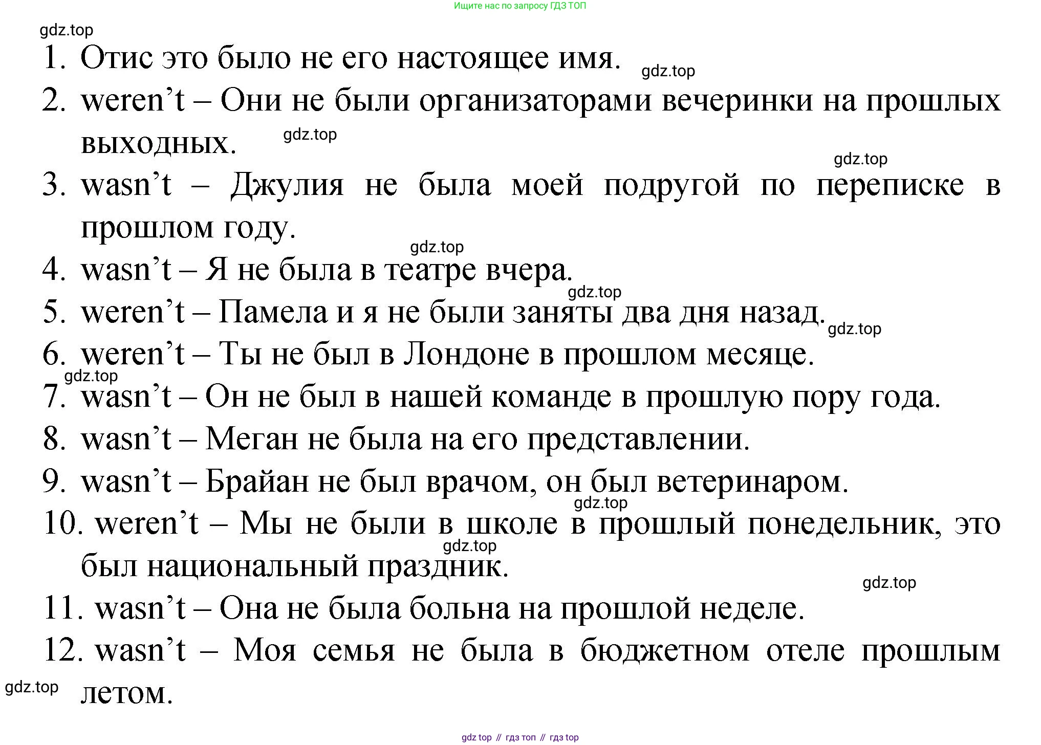 ГДЗ Английский язык (english), 4 класс Пособие по грамматике (grammar companion), авторы: Комарова Юлия Александровна, Малова Ольга Вадимовна (Malova Olga), издательство Русское слово, Москва, 2023, сиреневого цвета, Часть ( Part) 2, страница 92, номер 11, Решение
