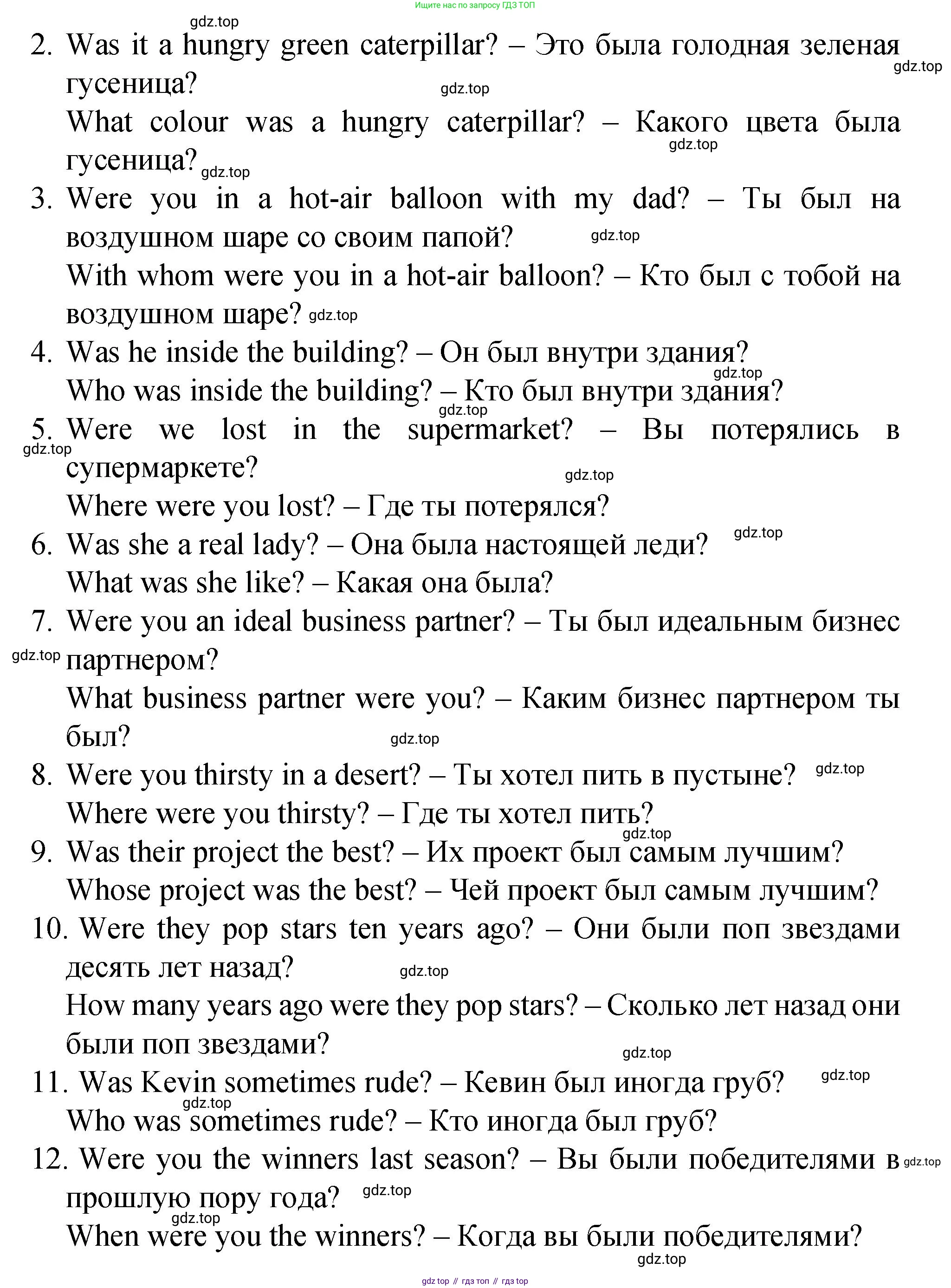 ГДЗ Английский язык (english), 4 класс Пособие по грамматике (grammar companion), авторы: Комарова Юлия Александровна, Малова Ольга Вадимовна (Malova Olga), издательство Русское слово, Москва, 2023, сиреневого цвета, Часть ( Part) 2, страница 95, номер 13, Решение (продолжение 2)