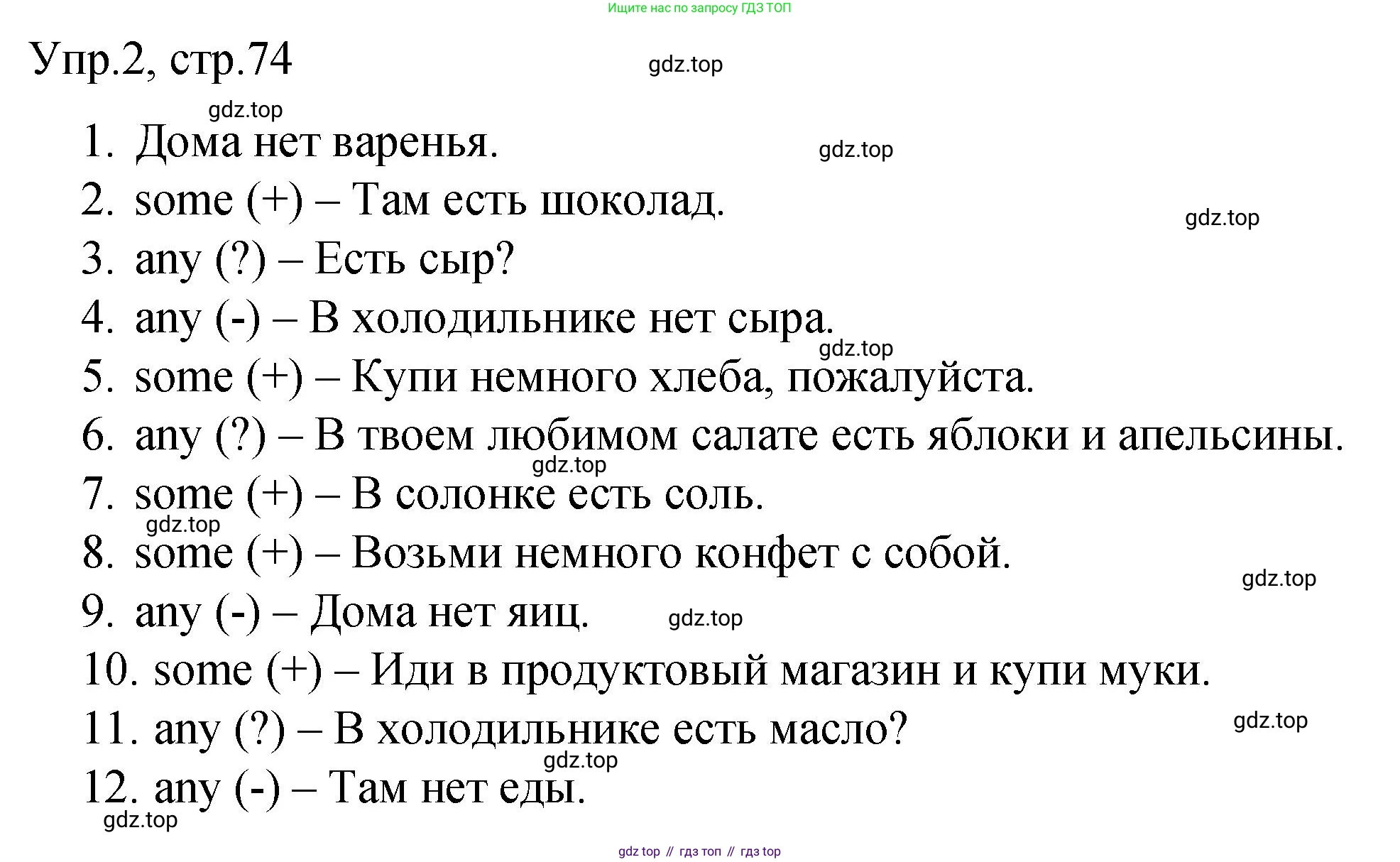 ГДЗ Английский язык (english), 4 класс Пособие по грамматике (grammar companion), авторы: Комарова Юлия Александровна, Малова Ольга Вадимовна (Malova Olga), издательство Русское слово, Москва, 2023, сиреневого цвета, Часть ( Part) 2, страница 74, номер 2, Решение