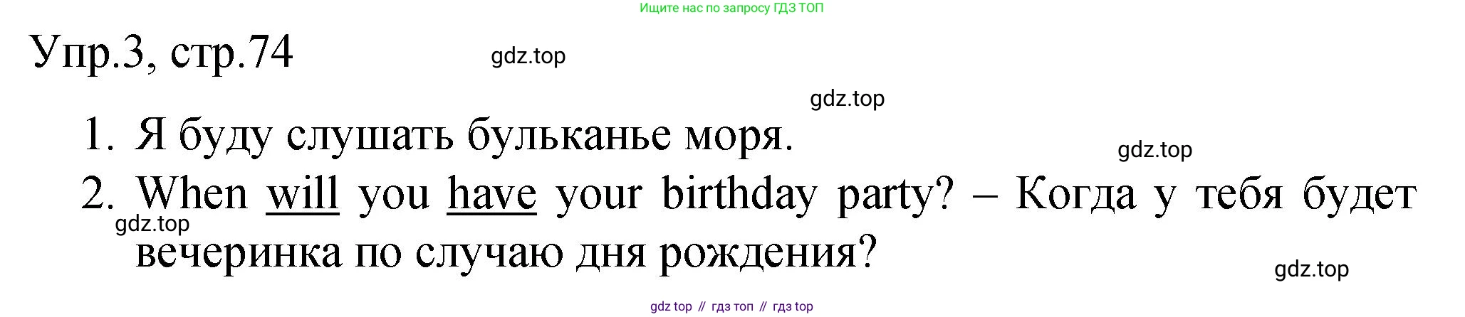 ГДЗ Английский язык (english), 4 класс Пособие по грамматике (grammar companion), авторы: Комарова Юлия Александровна, Малова Ольга Вадимовна (Malova Olga), издательство Русское слово, Москва, 2023, сиреневого цвета, Часть ( Part) 2, страница 74, номер 3, Решение