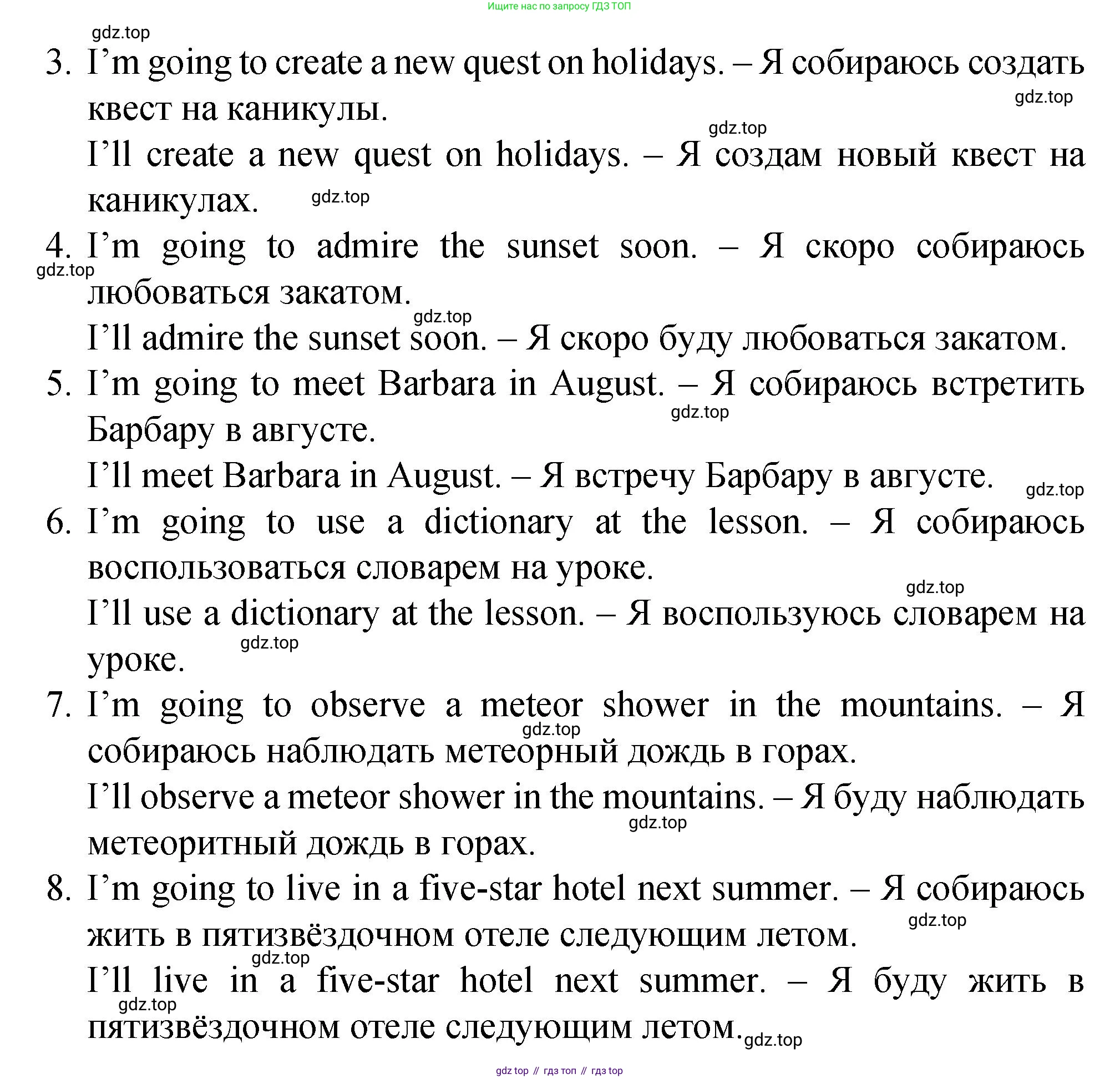 ГДЗ Английский язык (english), 4 класс Пособие по грамматике (grammar companion), авторы: Комарова Юлия Александровна, Малова Ольга Вадимовна (Malova Olga), издательство Русское слово, Москва, 2023, сиреневого цвета, Часть ( Part) 2, страница 78, номер 5, Решение (продолжение 2)