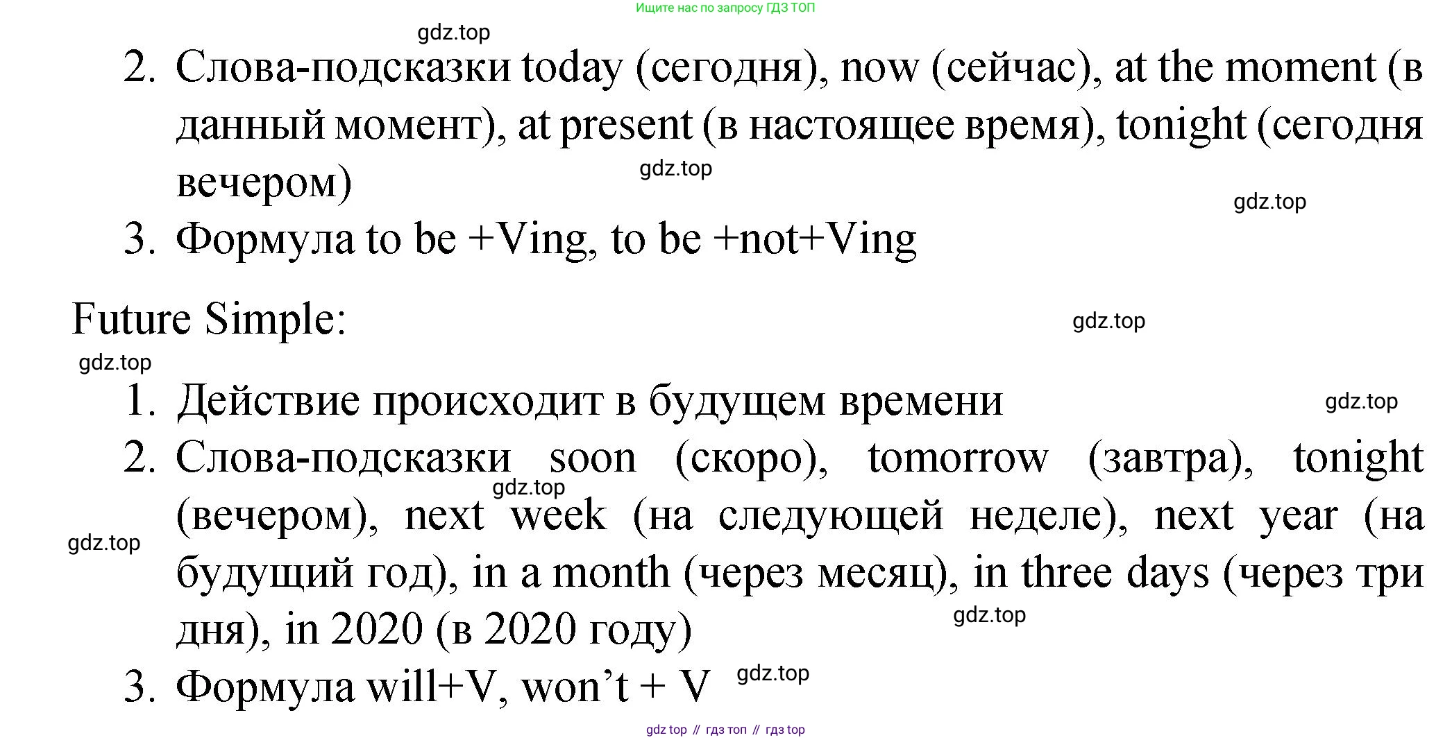 ГДЗ Английский язык (english), 4 класс Пособие по грамматике (grammar companion), авторы: Комарова Юлия Александровна, Малова Ольга Вадимовна (Malova Olga), издательство Русское слово, Москва, 2023, сиреневого цвета, Часть ( Part) 2, страница 84, номер 6, Решение (продолжение 2)
