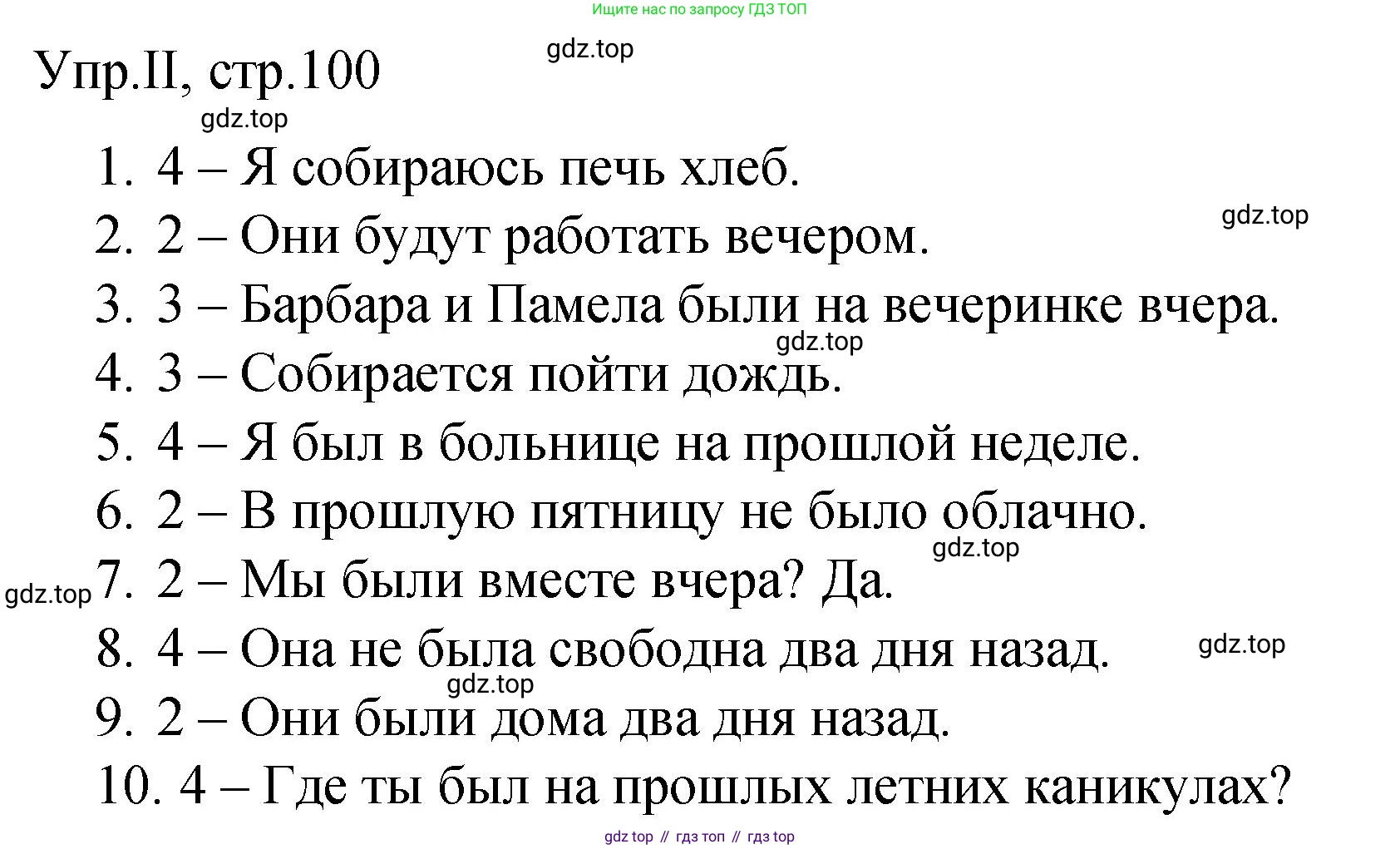ГДЗ Английский язык (english), 4 класс Пособие по грамматике (grammar companion), авторы: Комарова Юлия Александровна, Малова Ольга Вадимовна (Malova Olga), издательство Русское слово, Москва, 2023, сиреневого цвета, Часть ( Part) 2, страница 100, номер 2, Решение