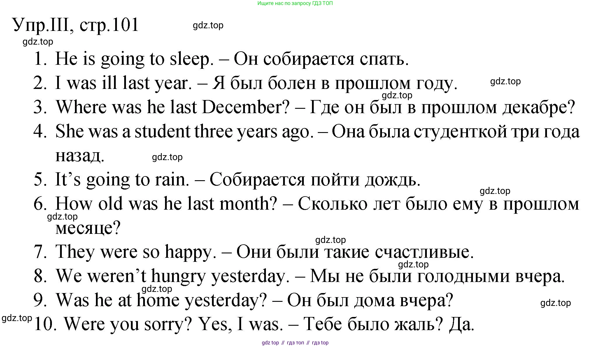 ГДЗ Английский язык (english), 4 класс Пособие по грамматике (grammar companion), авторы: Комарова Юлия Александровна, Малова Ольга Вадимовна (Malova Olga), издательство Русское слово, Москва, 2023, сиреневого цвета, Часть ( Part) 2, страница 101, номер 3, Решение