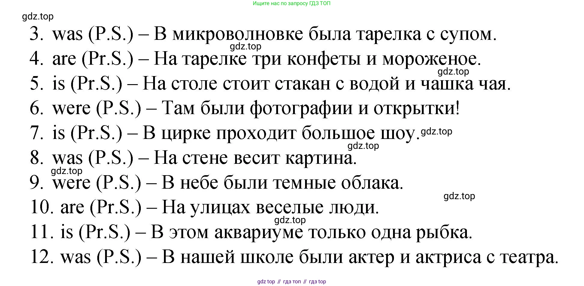ГДЗ Английский язык (english), 4 класс Пособие по грамматике (grammar companion), авторы: Комарова Юлия Александровна, Малова Ольга Вадимовна (Malova Olga), издательство Русское слово, Москва, 2023, сиреневого цвета, Часть ( Part) 2, страница 105, номер 1, Решение (продолжение 2)