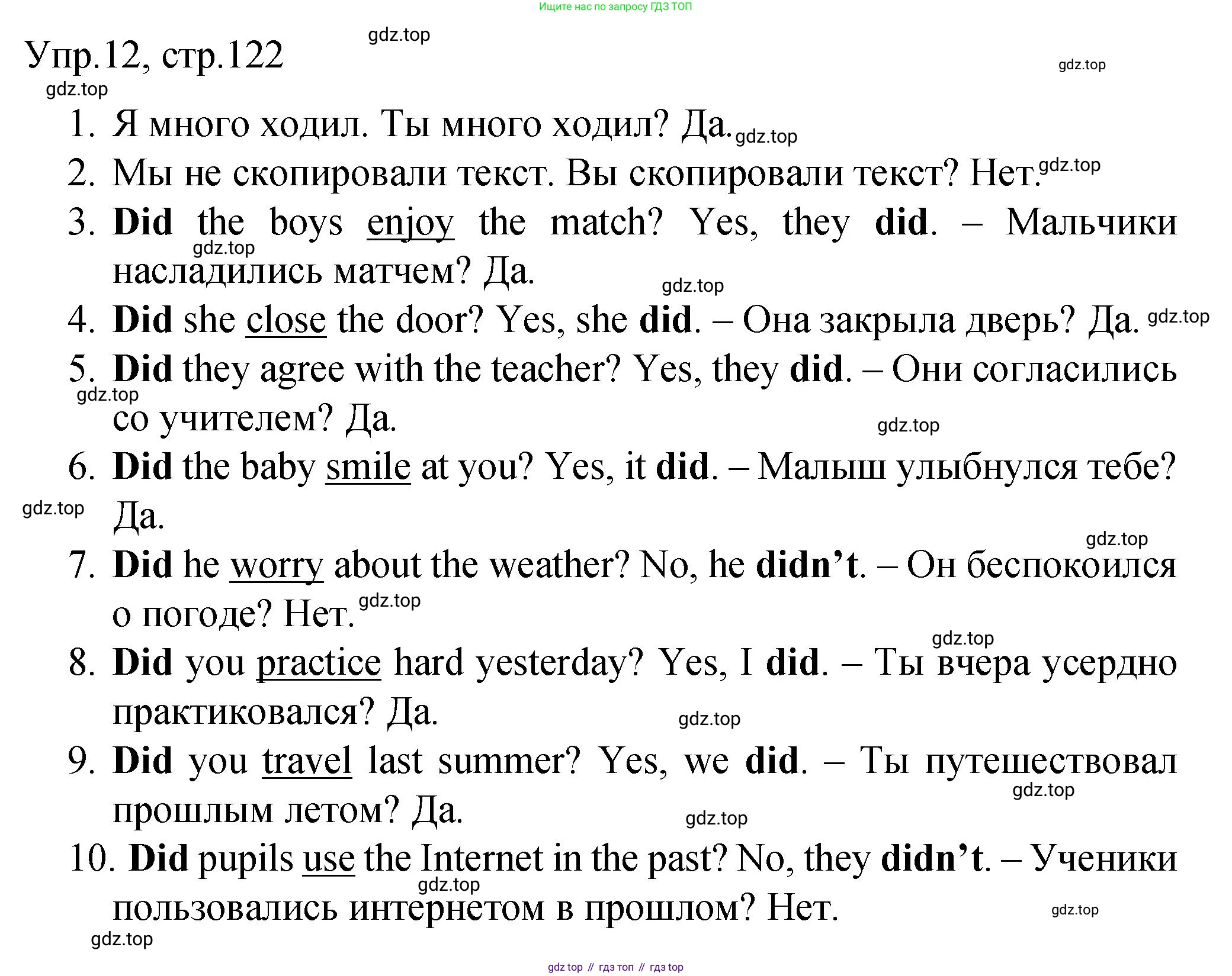 ГДЗ Английский язык (english), 4 класс Пособие по грамматике (grammar companion), авторы: Комарова Юлия Александровна, Малова Ольга Вадимовна (Malova Olga), издательство Русское слово, Москва, 2023, сиреневого цвета, Часть ( Part) 2, страница 122, номер 12, Решение