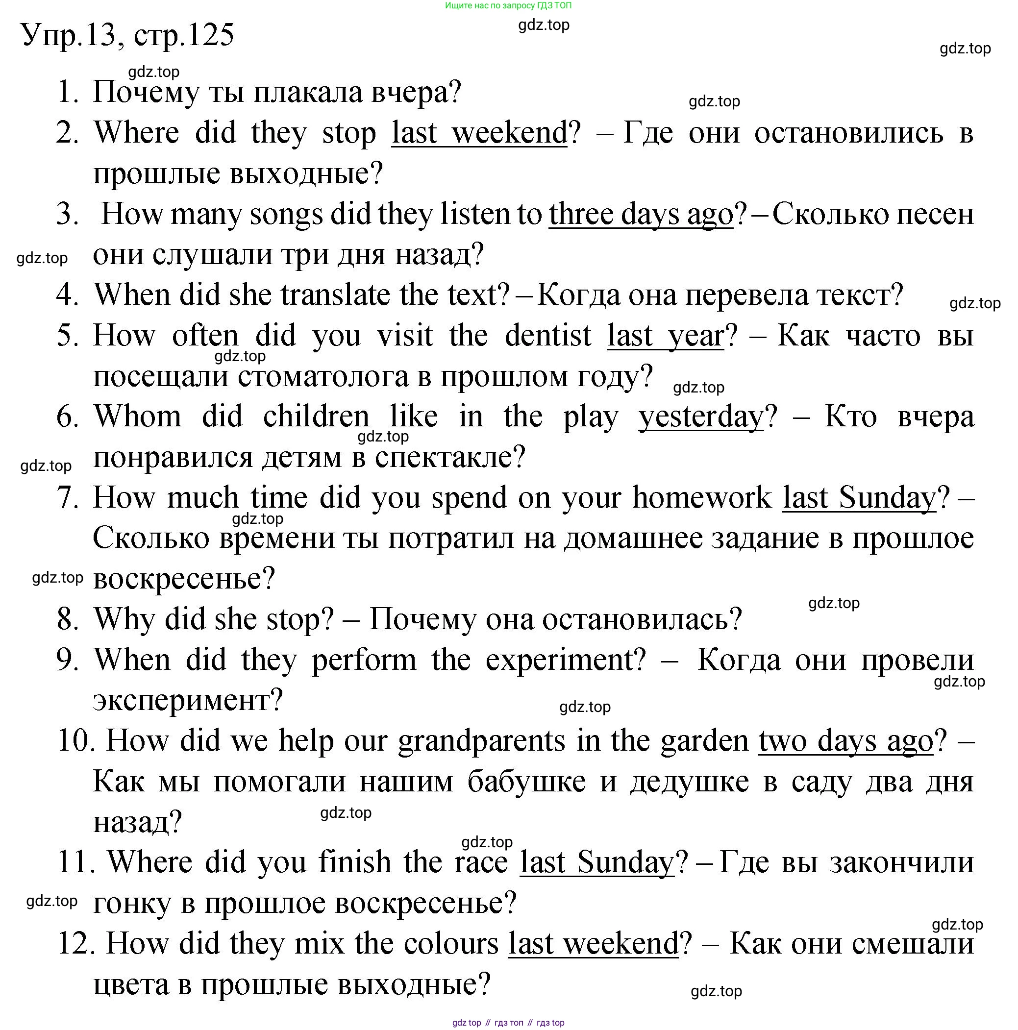 ГДЗ Английский язык (english), 4 класс Пособие по грамматике (grammar companion), авторы: Комарова Юлия Александровна, Малова Ольга Вадимовна (Malova Olga), издательство Русское слово, Москва, 2023, сиреневого цвета, Часть ( Part) 2, страница 125, номер 13, Решение