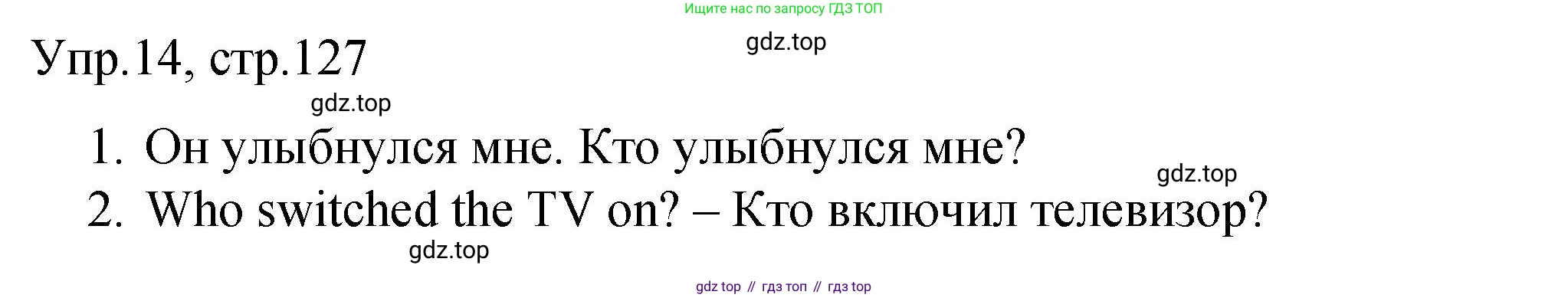 ГДЗ Английский язык (english), 4 класс Пособие по грамматике (grammar companion), авторы: Комарова Юлия Александровна, Малова Ольга Вадимовна (Malova Olga), издательство Русское слово, Москва, 2023, сиреневого цвета, Часть ( Part) 2, страница 127, номер 14, Решение