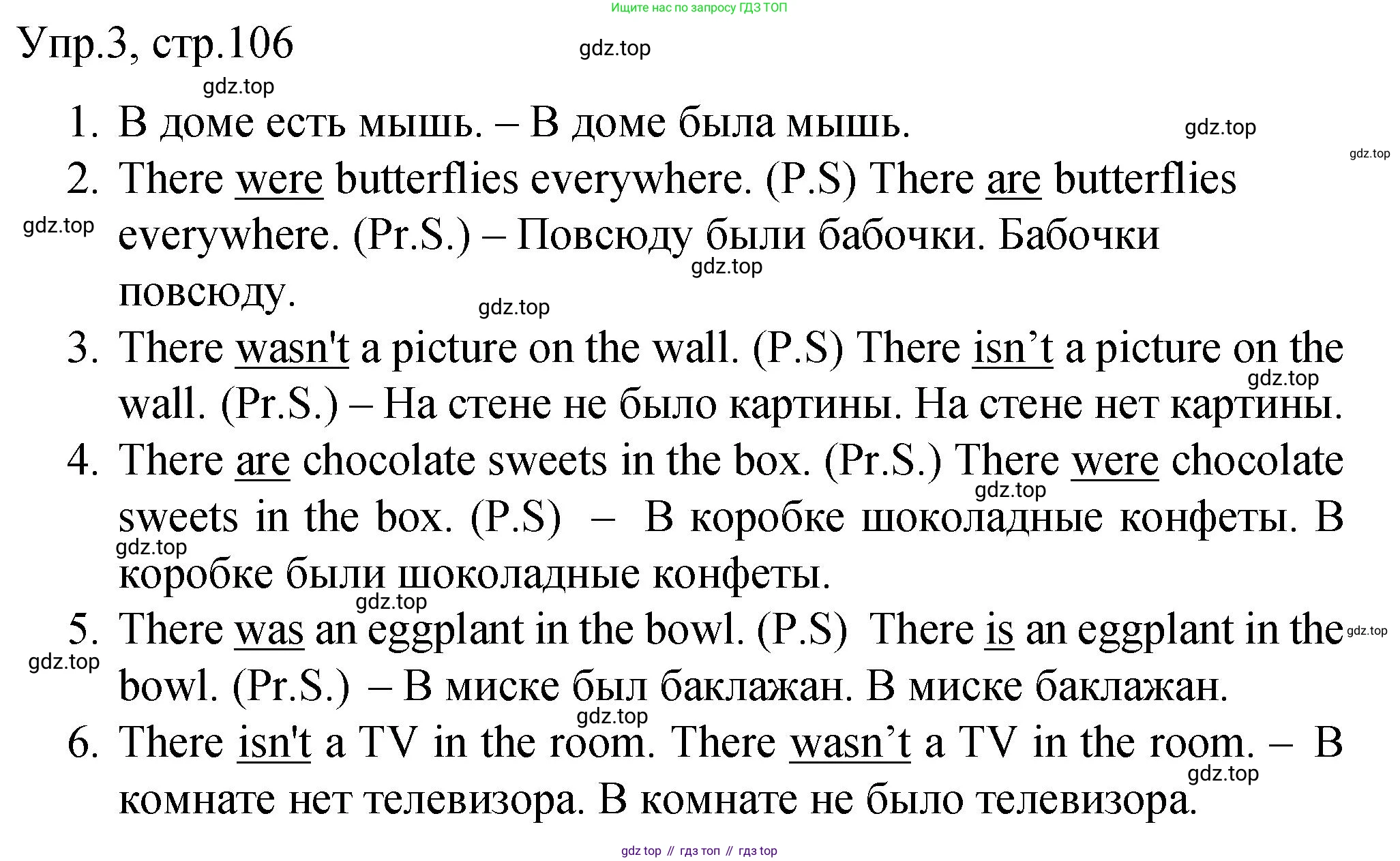 ГДЗ Английский язык (english), 4 класс Пособие по грамматике (grammar companion), авторы: Комарова Юлия Александровна, Малова Ольга Вадимовна (Malova Olga), издательство Русское слово, Москва, 2023, сиреневого цвета, Часть ( Part) 2, страница 106, номер 3, Решение